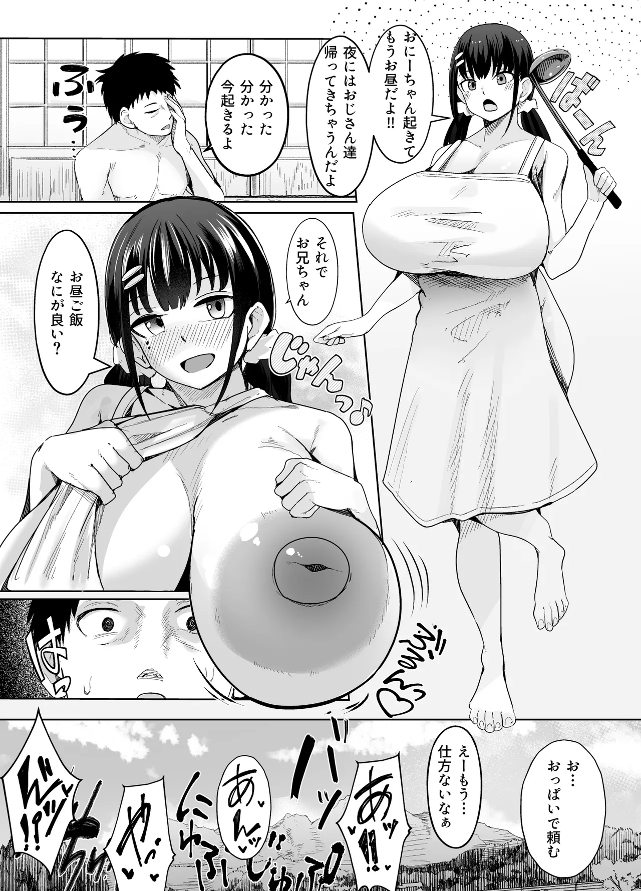 [Ichiokumangenjaya (Shuuhen Kouichi)] Chou Bakunyuu (T-Cup)  – 31