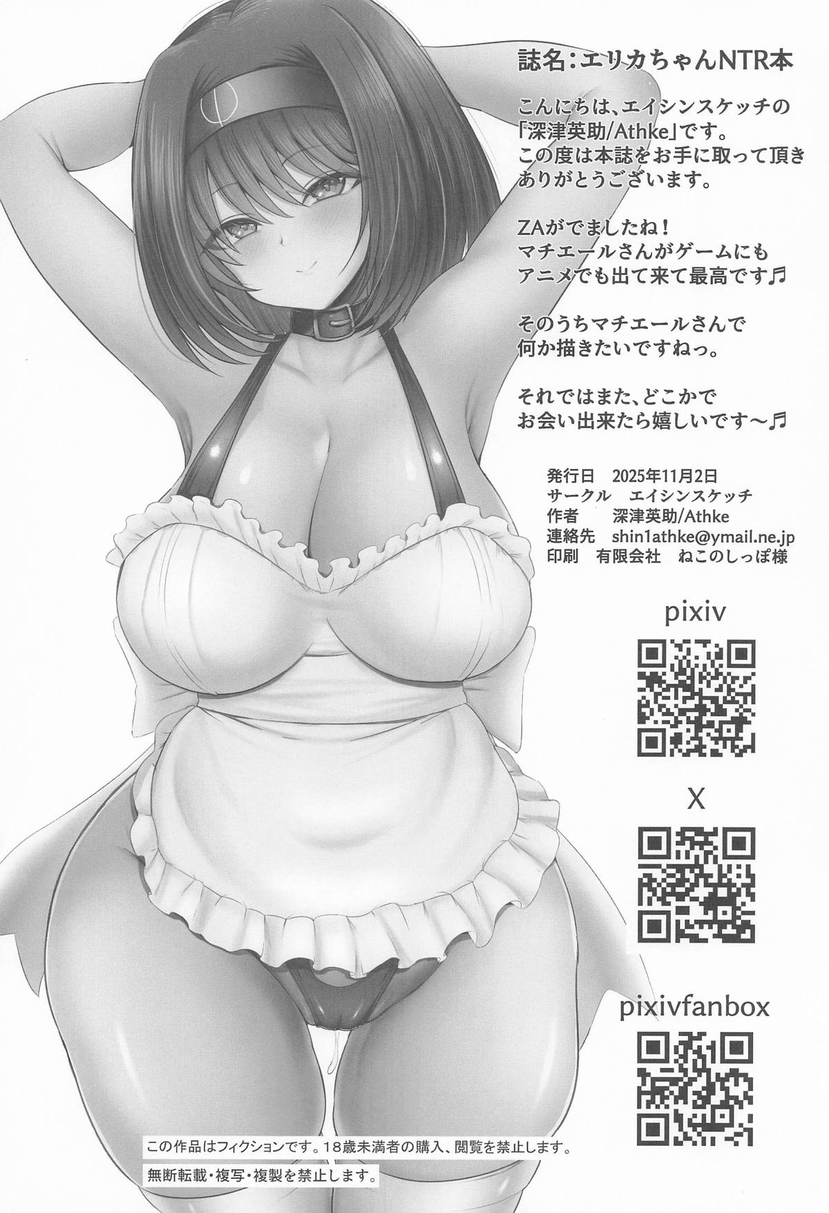 [エイシンスケッチ (えーすけ)] エリカちゃんに催眠術 (ポケットモンスター) – 33