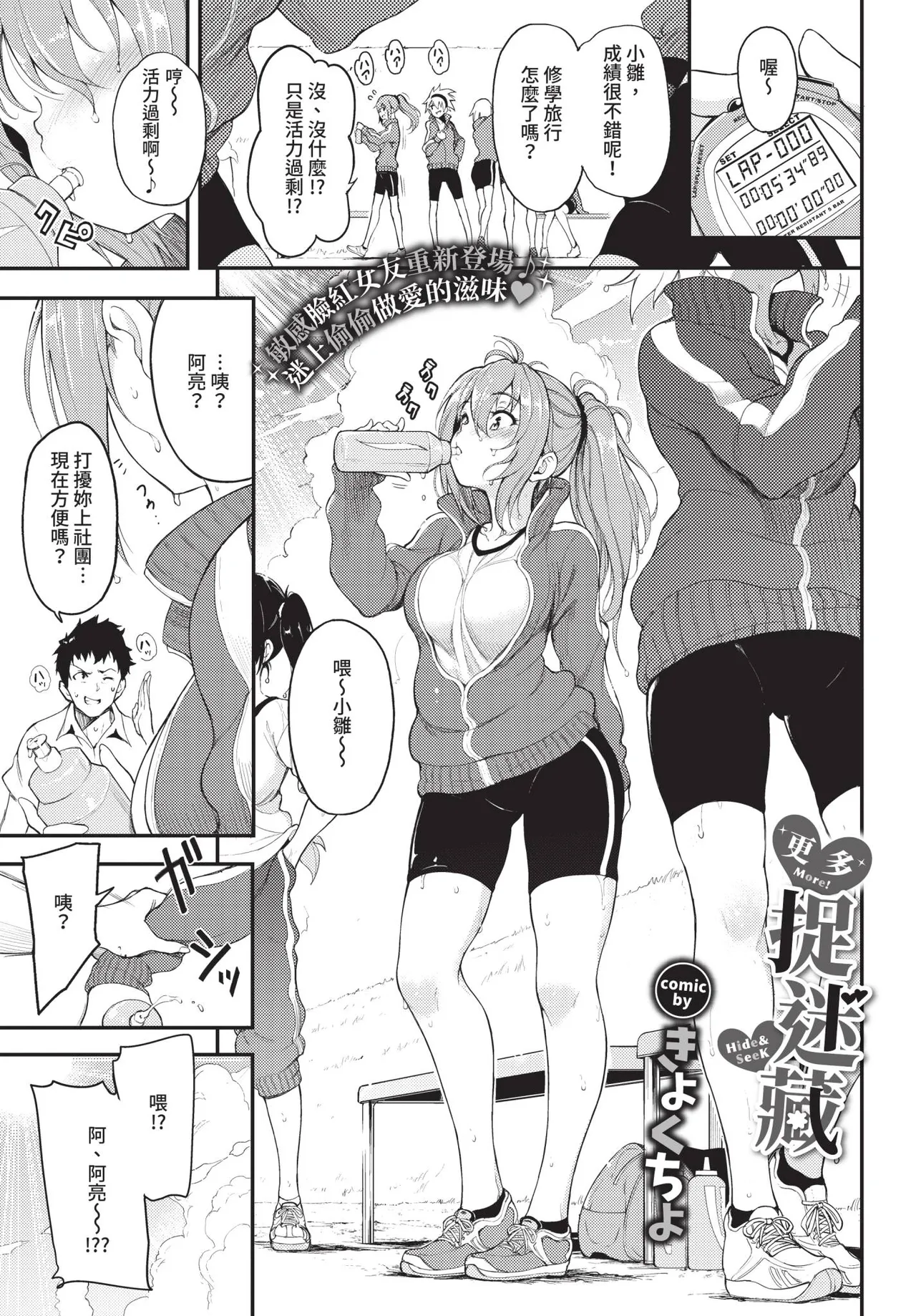 COMIC BAVEL 2020-09 [Chinese] [Decensored] [Digital] – 17
