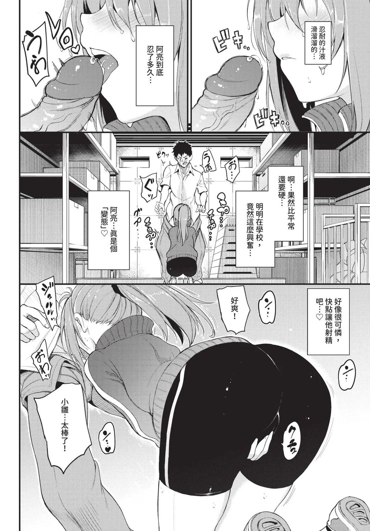 COMIC BAVEL 2020-09 [Chinese] [Decensored] [Digital] – 20