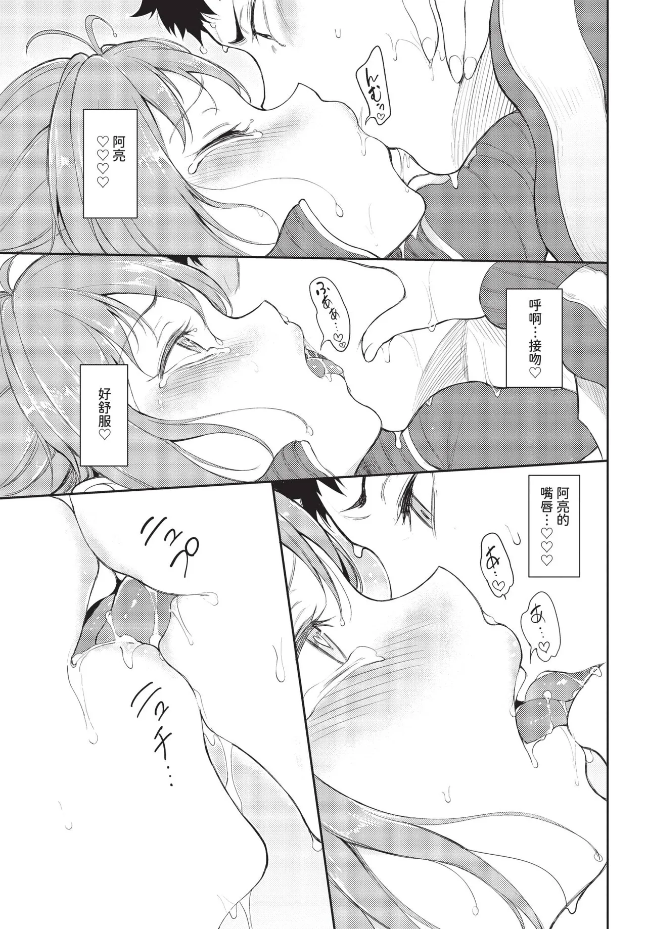 COMIC BAVEL 2020-09 [Chinese] [Decensored] [Digital] – 35