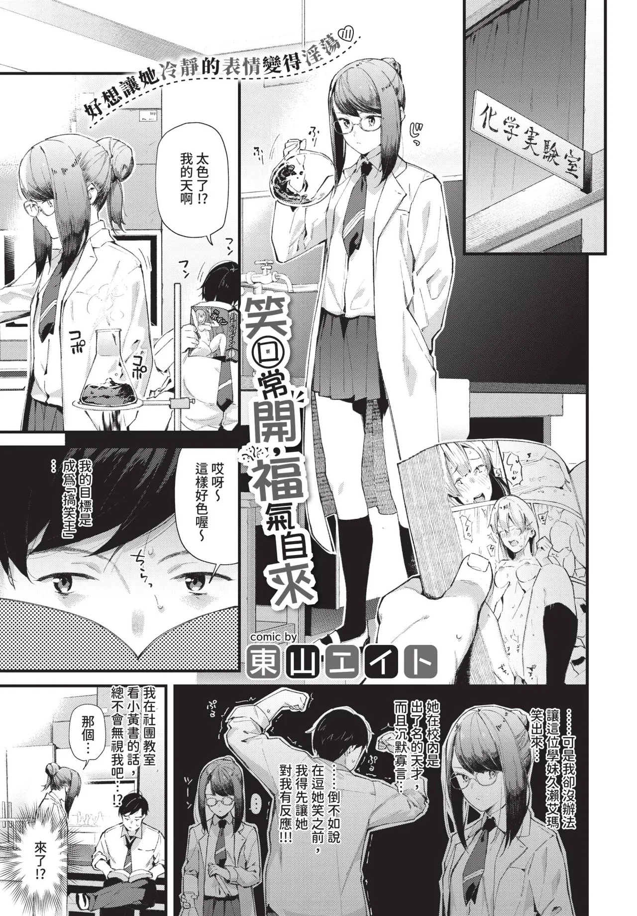 COMIC BAVEL 2020-09 [Chinese] [Decensored] [Digital] – 39