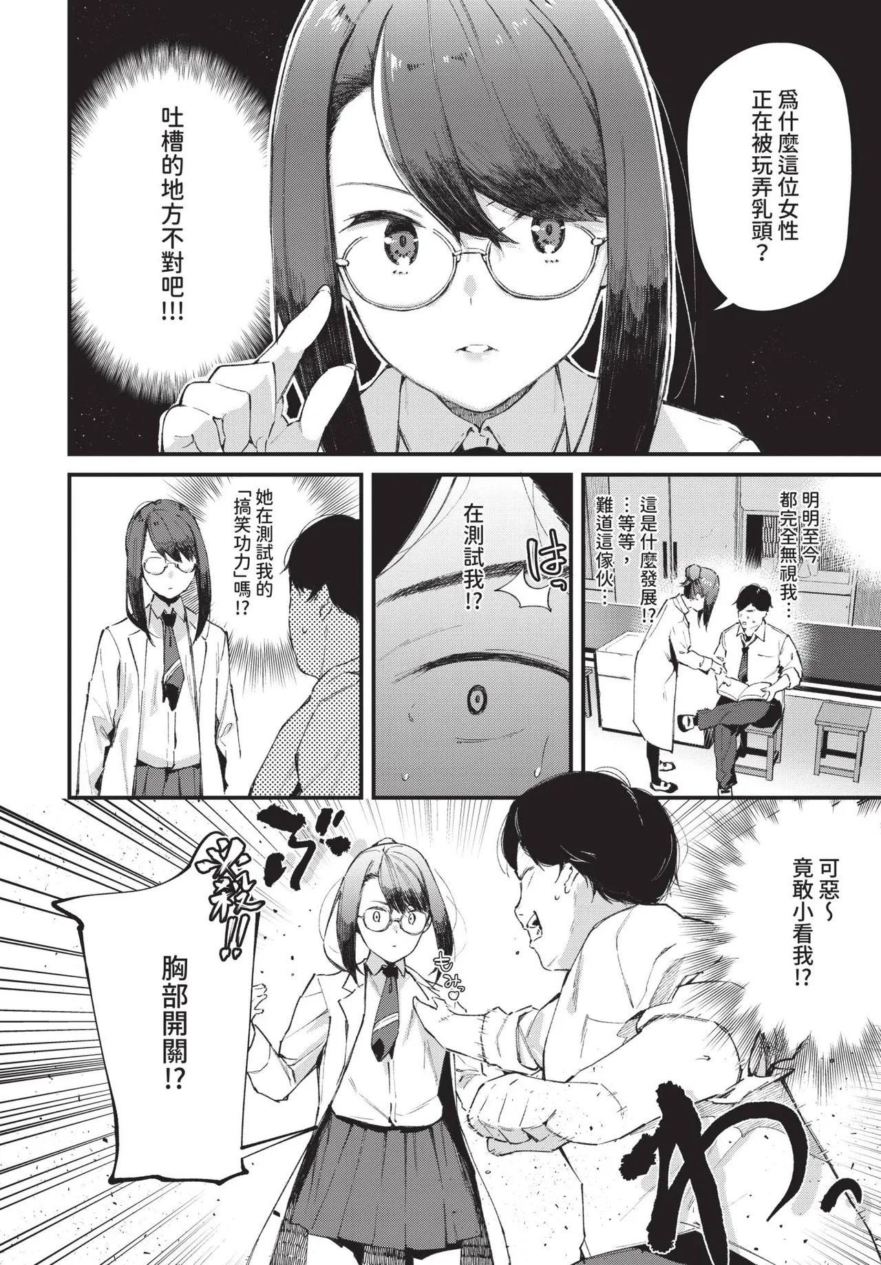 COMIC BAVEL 2020-09 [Chinese] [Decensored] [Digital] – 40