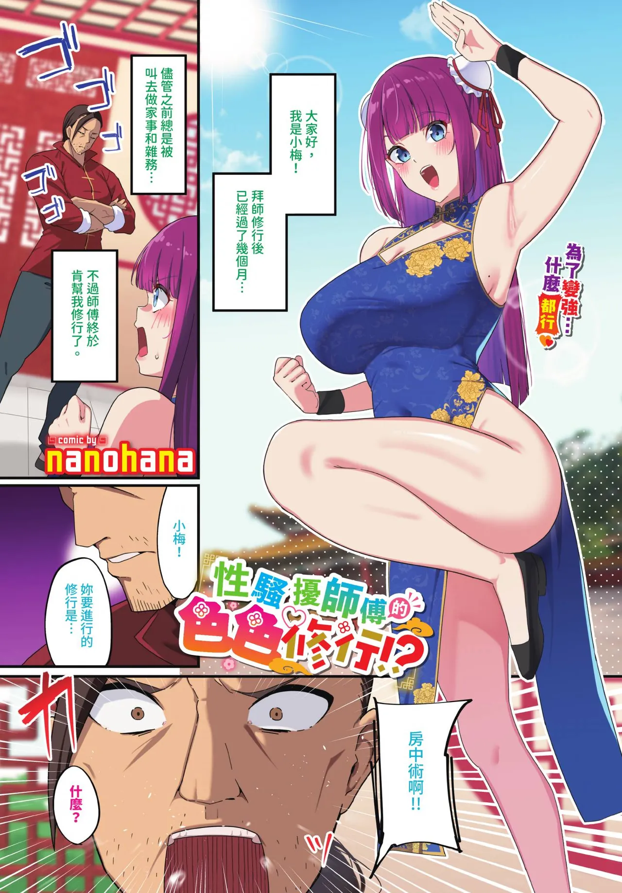 COMIC BAVEL 2026-01 [Chinese] [Decensored] [Digital] – 11