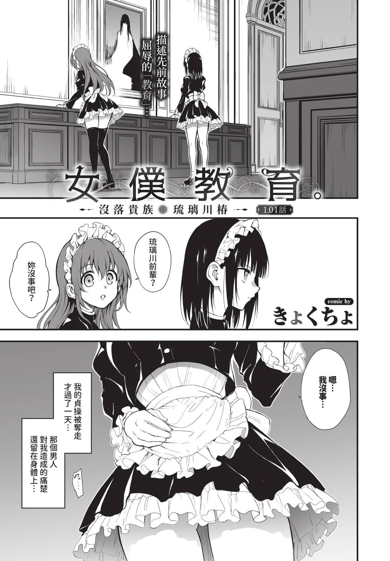 COMIC BAVEL 2026-01 [Chinese] [Decensored] [Digital] – 15