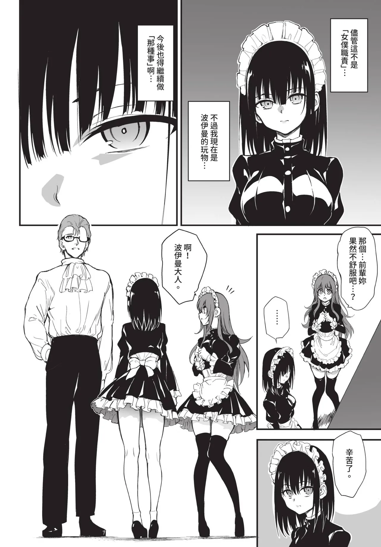 COMIC BAVEL 2026-01 [Chinese] [Decensored] [Digital] – 16