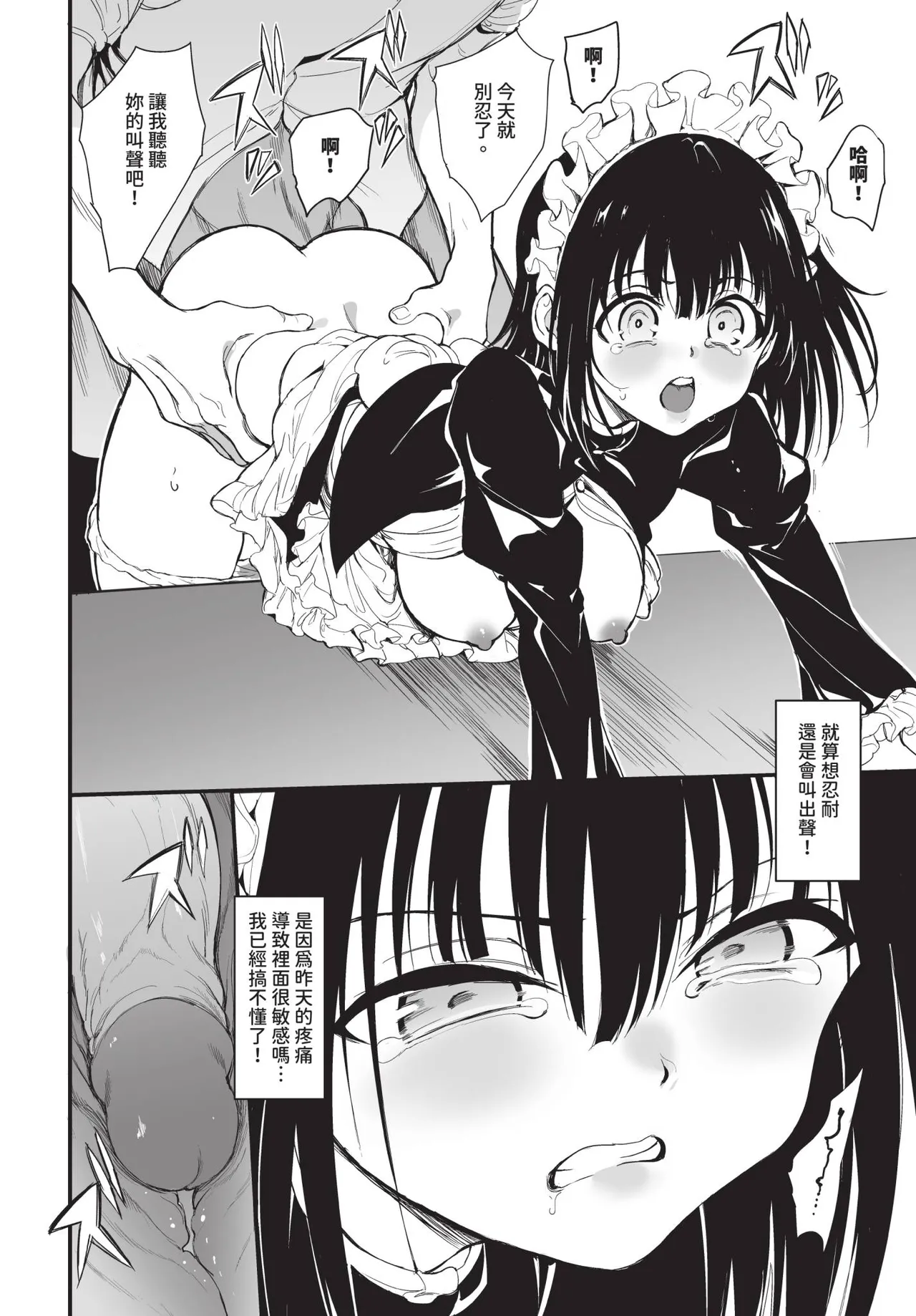 COMIC BAVEL 2026-01 [Chinese] [Decensored] [Digital] – 28