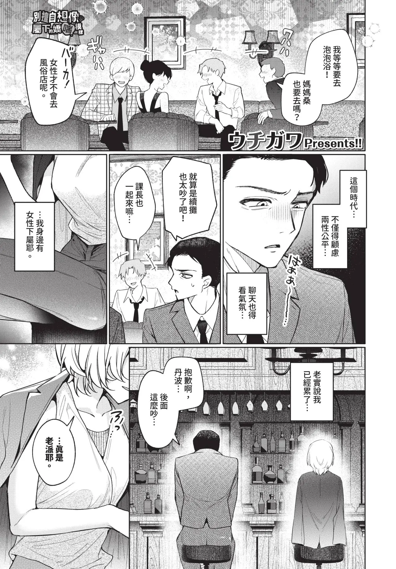 COMIC BAVEL 2026-01 [Chinese] [Decensored] [Digital] – 33