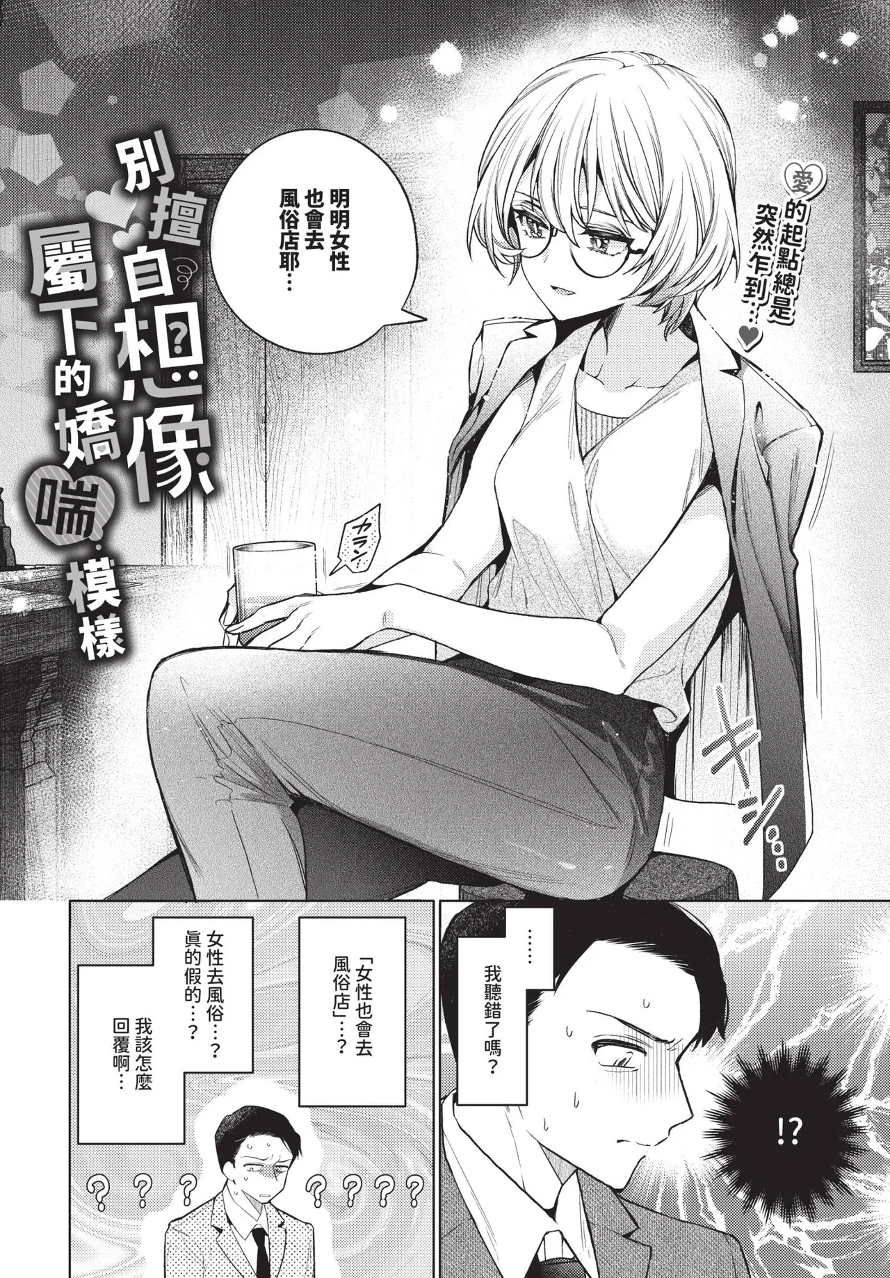 COMIC BAVEL 2026-01 [Chinese] [Decensored] [Digital] – 34