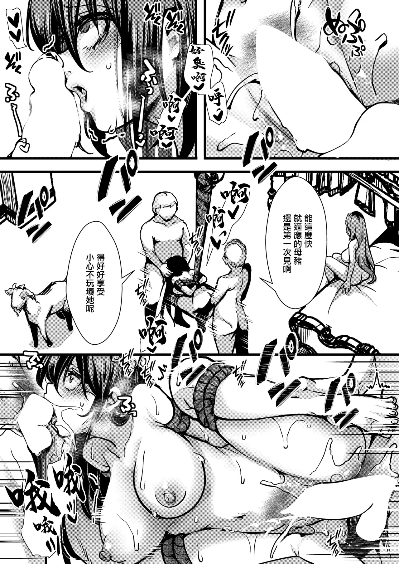 [なにがしナニカ]暴淫棒食ヤリマンション【708】覚醒マゾブタ性掃員のバチボコ乱交 – 23
