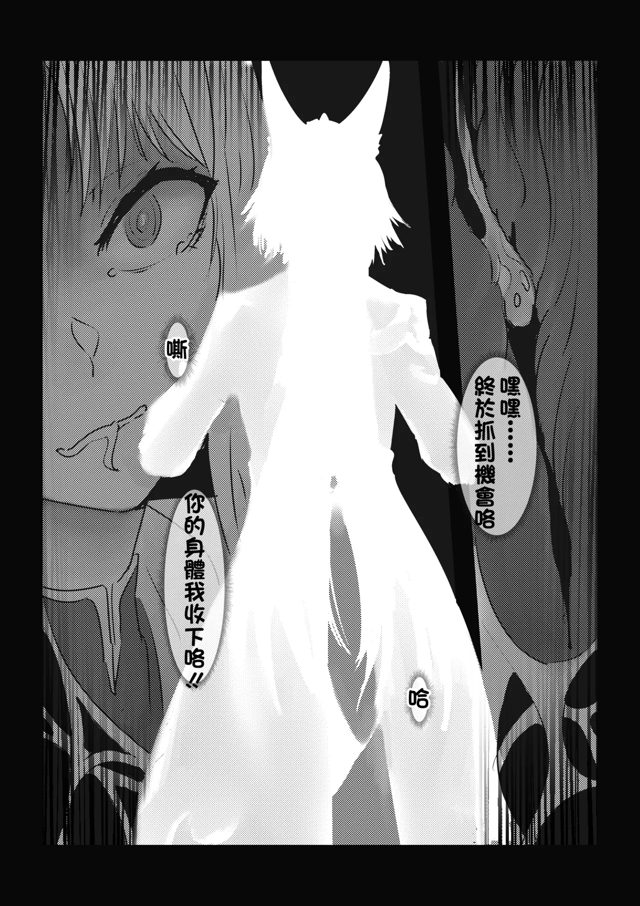 【kerberus】移魂烙印 1+2 – 10