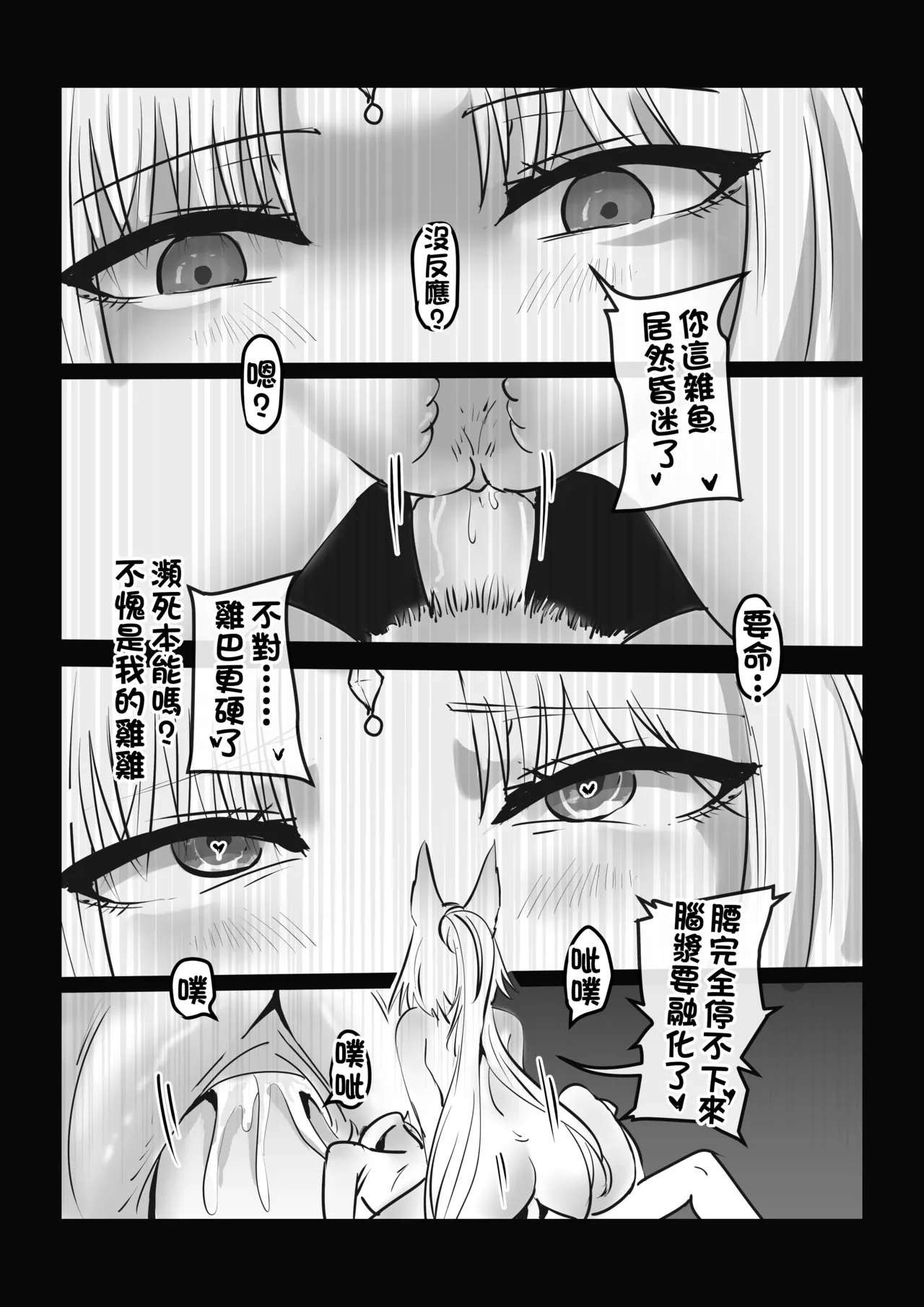 【kerberus】移魂烙印 1+2 – 19