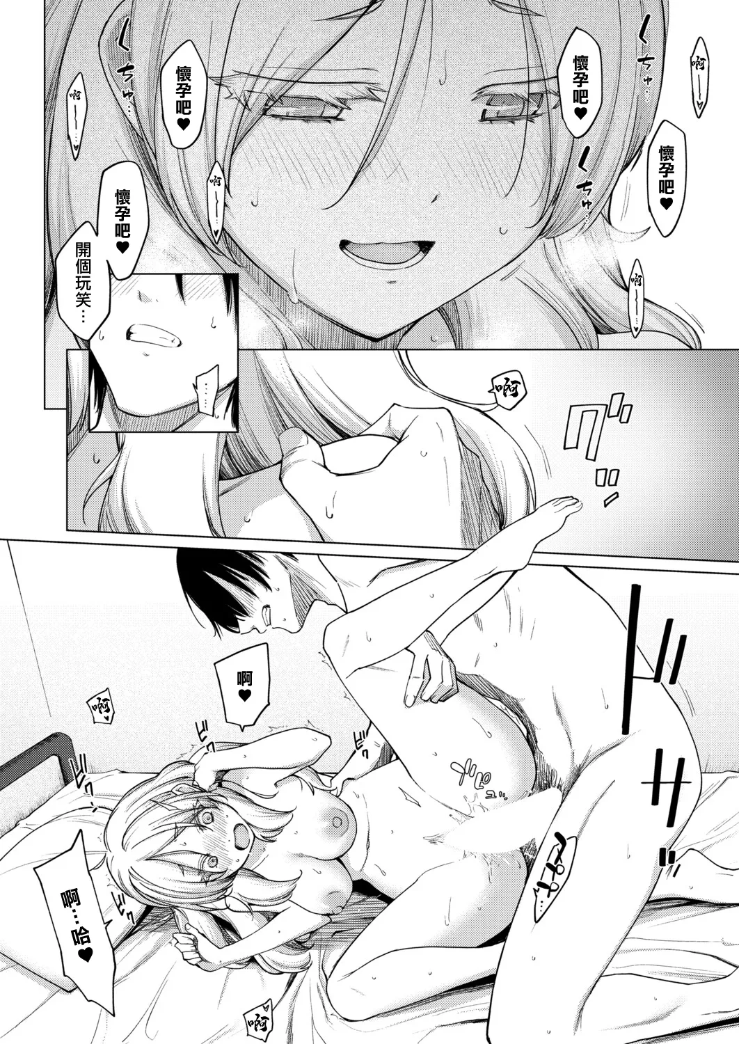 [あおやまきいろ]きみはお姫様。 – 20