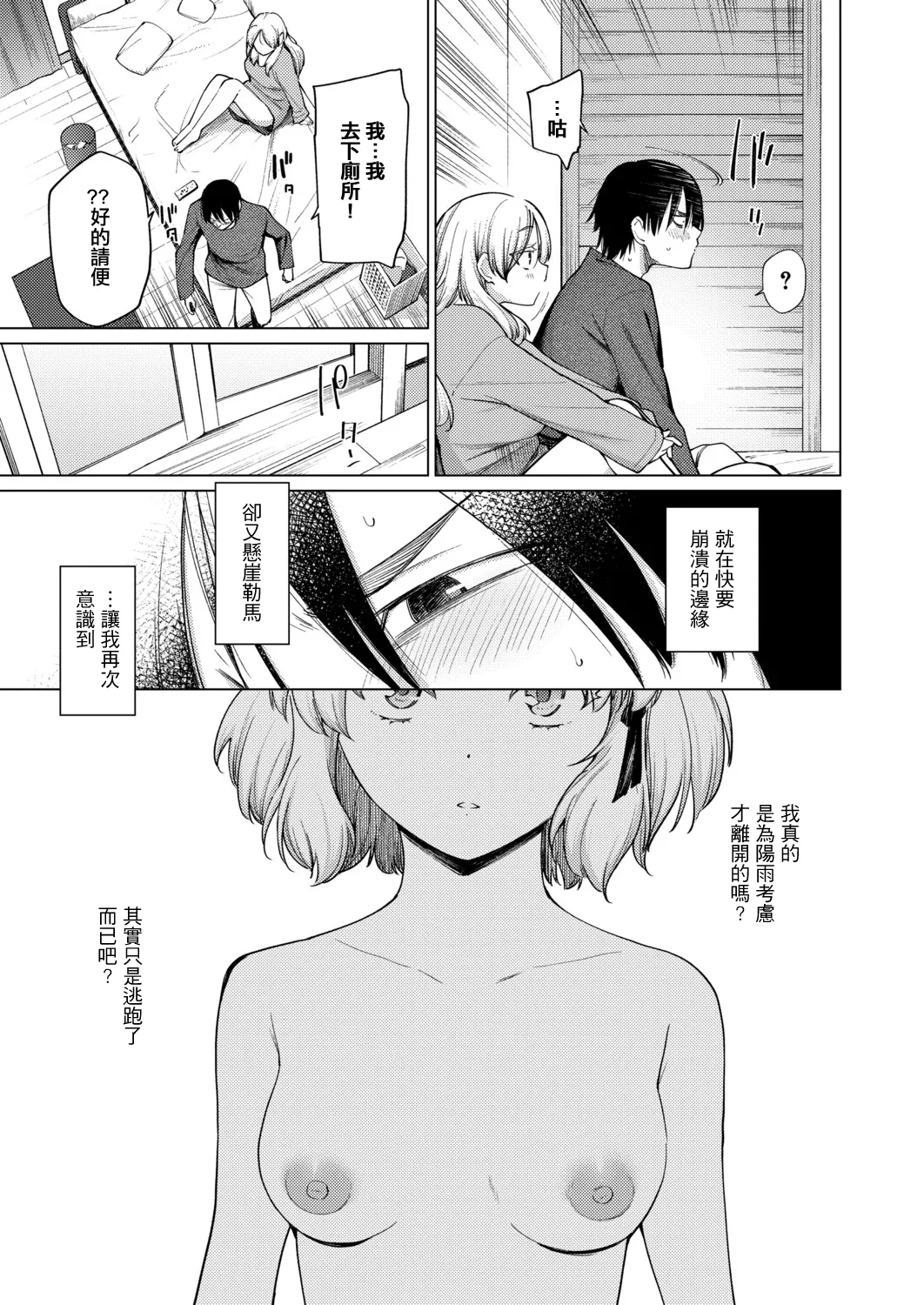 [あおやまきいろ]きみはお姫様。 – 7