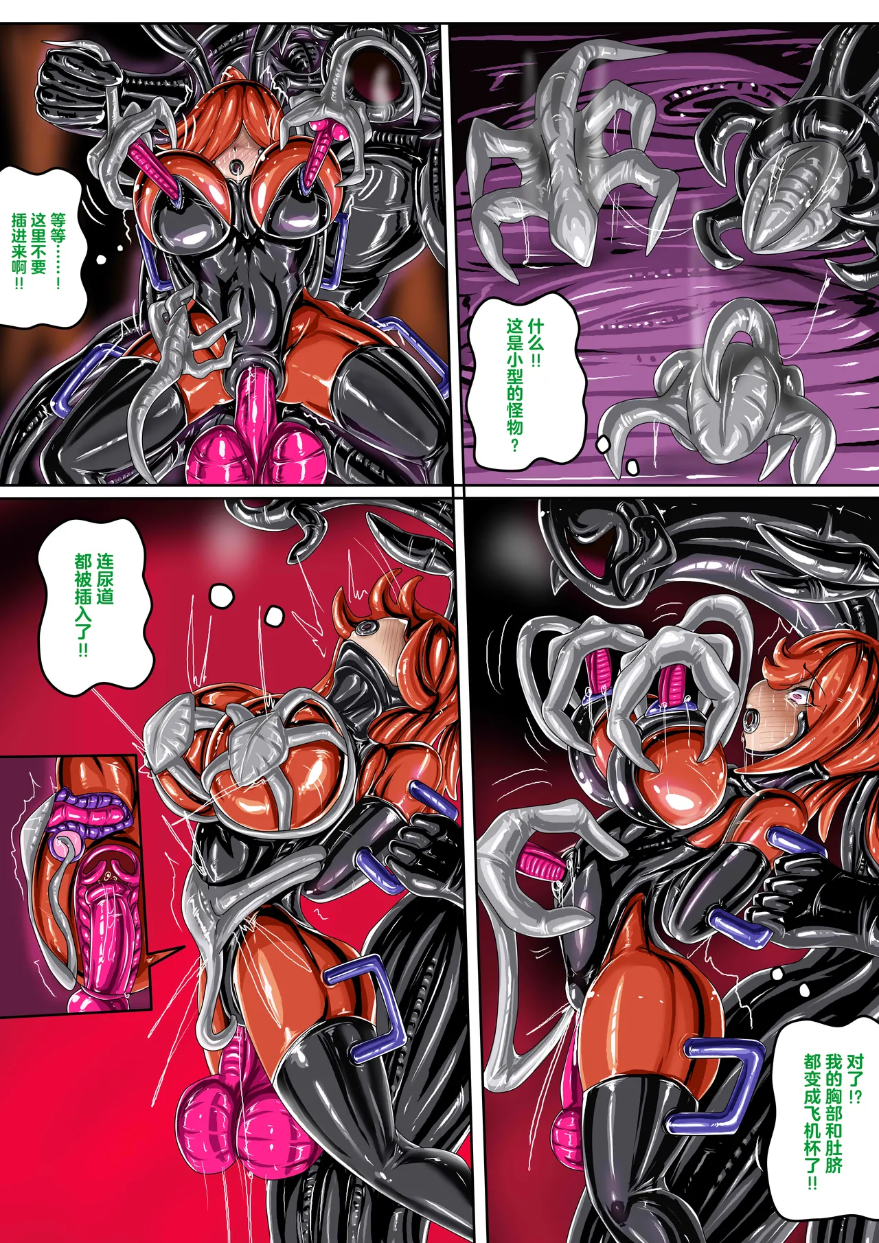 (JOKERKIN}失控的研究室 (ch) 公開啦(可轉載)聖誕快樂(@>w<@)我愛讀者們 – 19