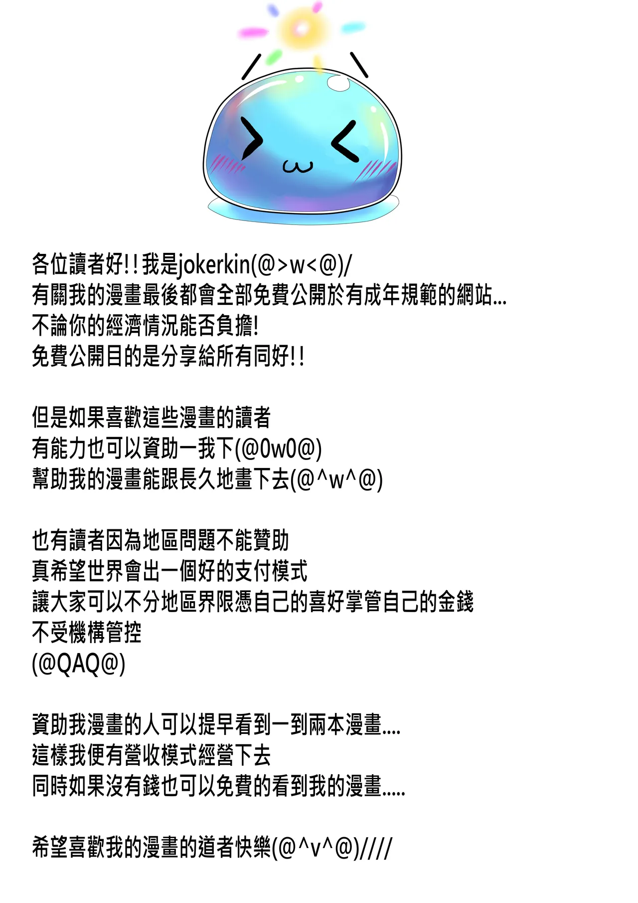 (JOKERKIN}失控的研究室 (ch) 公開啦(可轉載)聖誕快樂(@>w<@)我愛讀者們 – 25