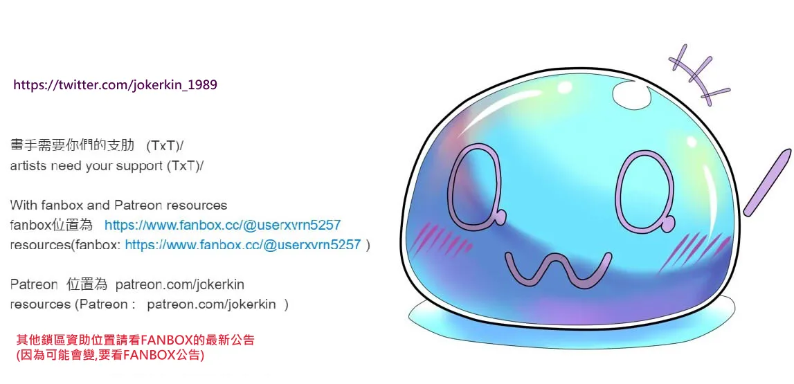 (JOKERKIN}失控的研究室 (ch) 公開啦(可轉載)聖誕快樂(@>w<@)我愛讀者們 – 27