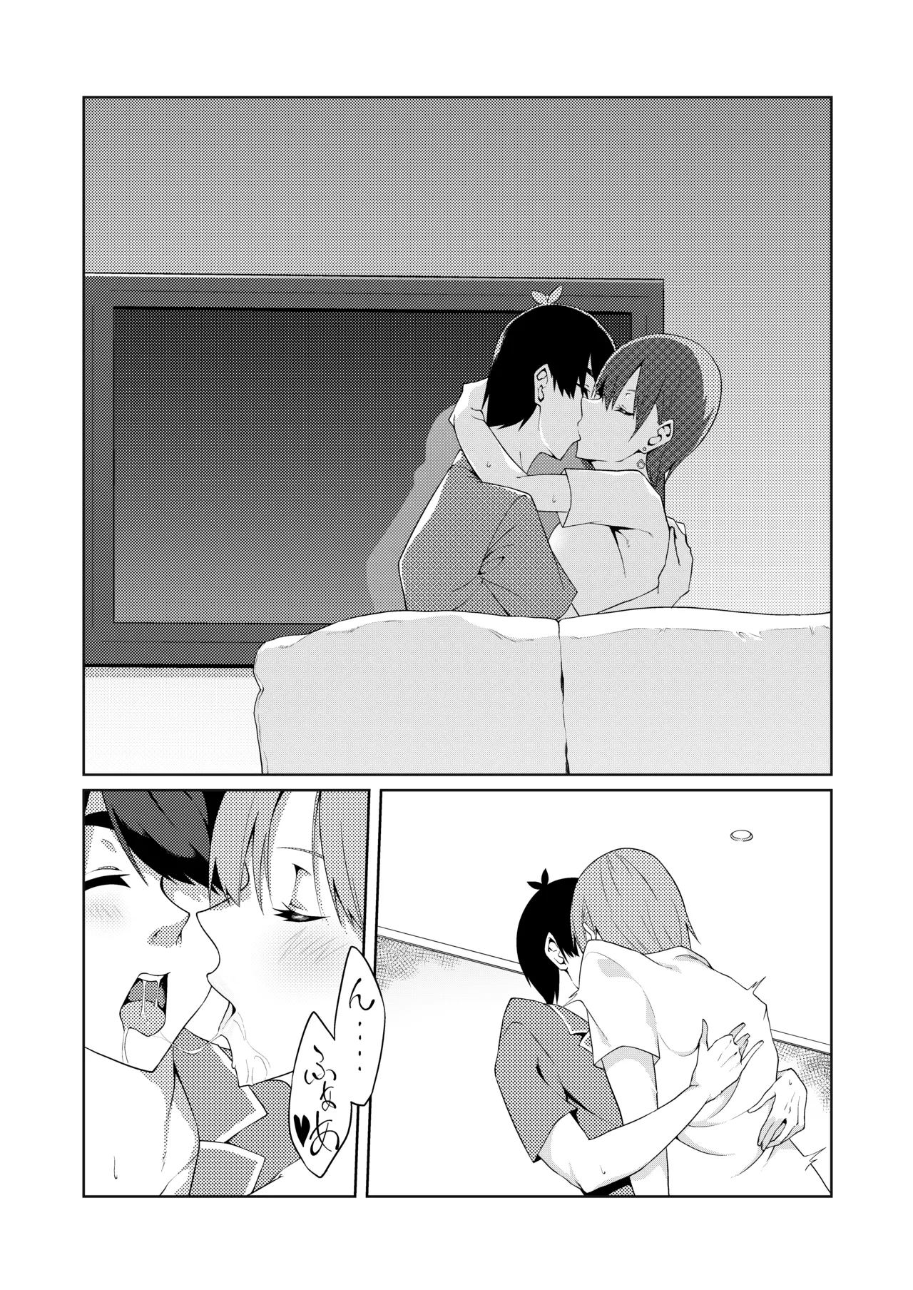 [ムロイ] 花嫁の人妻 (五等分の花嫁) – 12