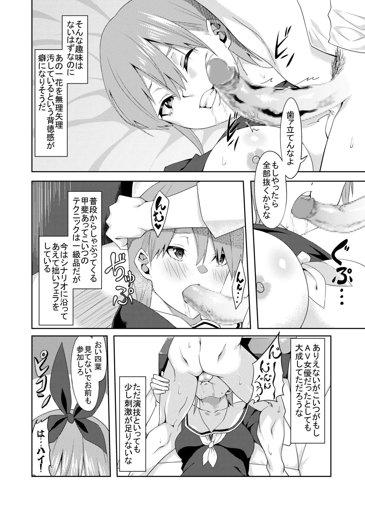 [ムロイ] 花嫁の人妻 (五等分の花嫁) – 40