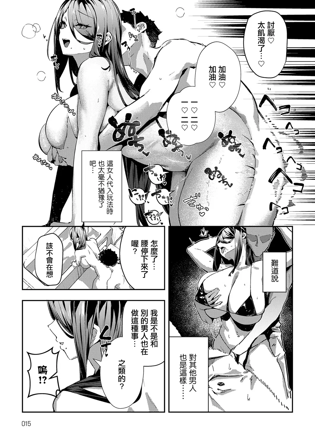 [ワレモノ]バイノーラル・オホチュニティ_ボーナストラック – 6