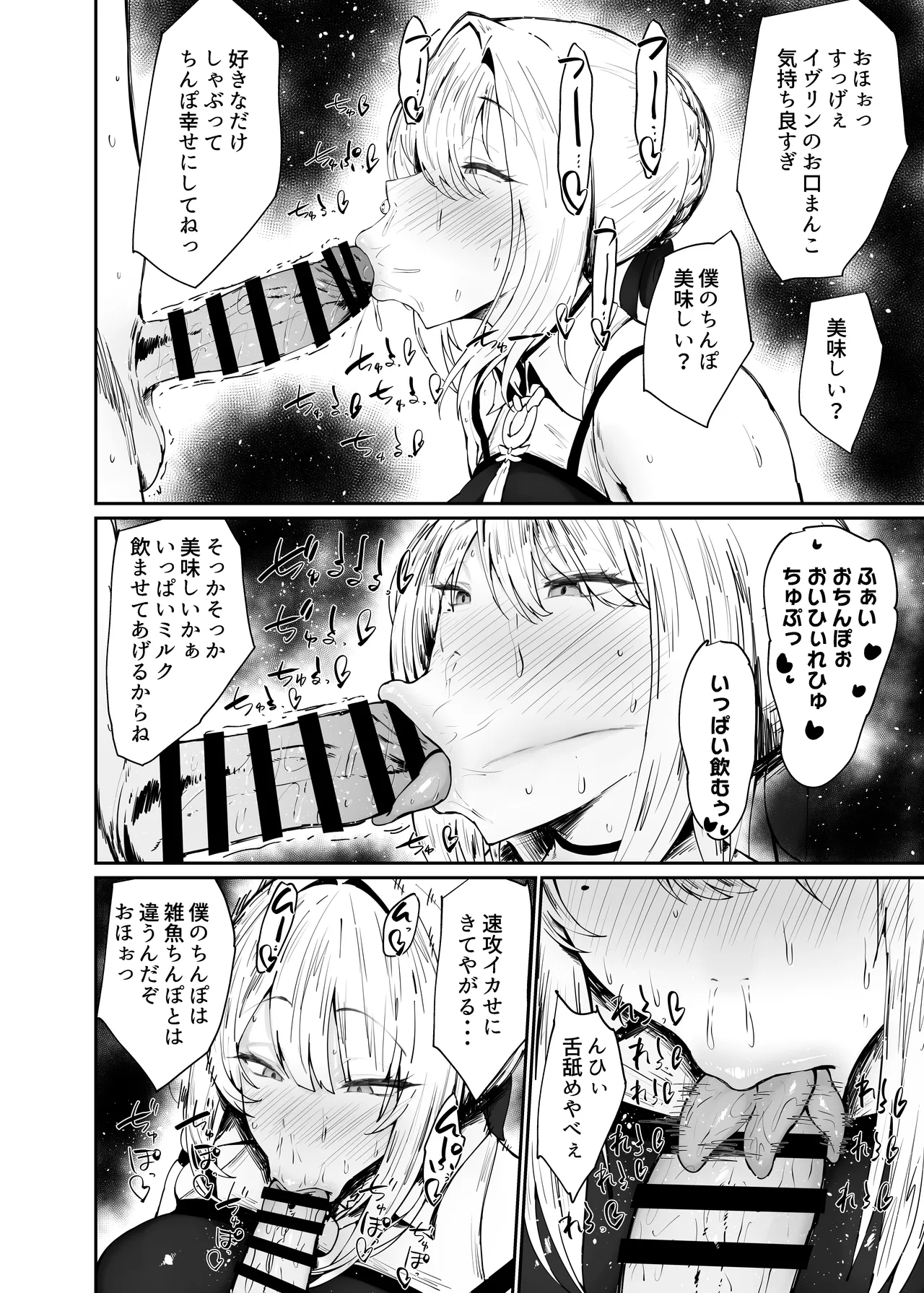 ゼンゼロの交尾専用雌豚嫁 – 11