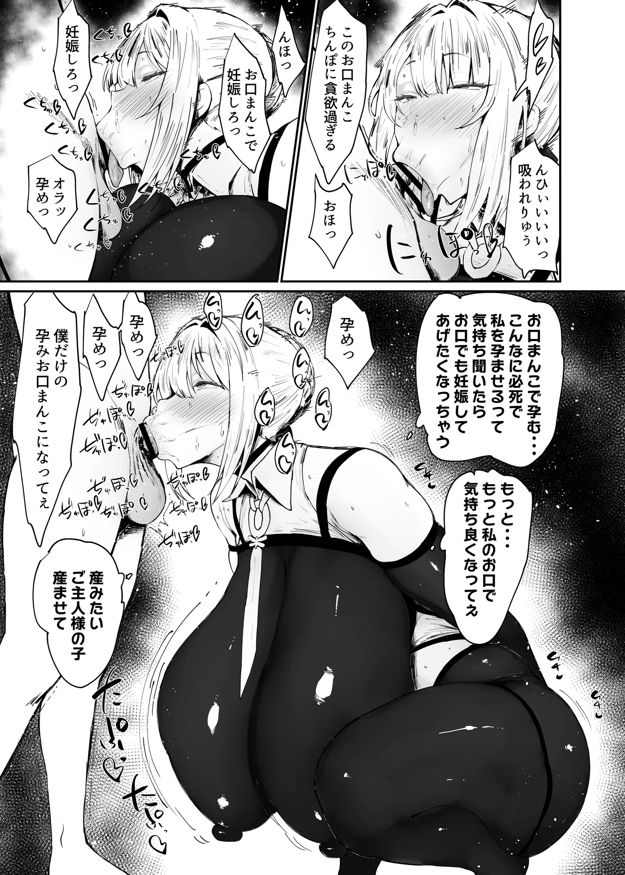 ゼンゼロの交尾専用雌豚嫁 – 12