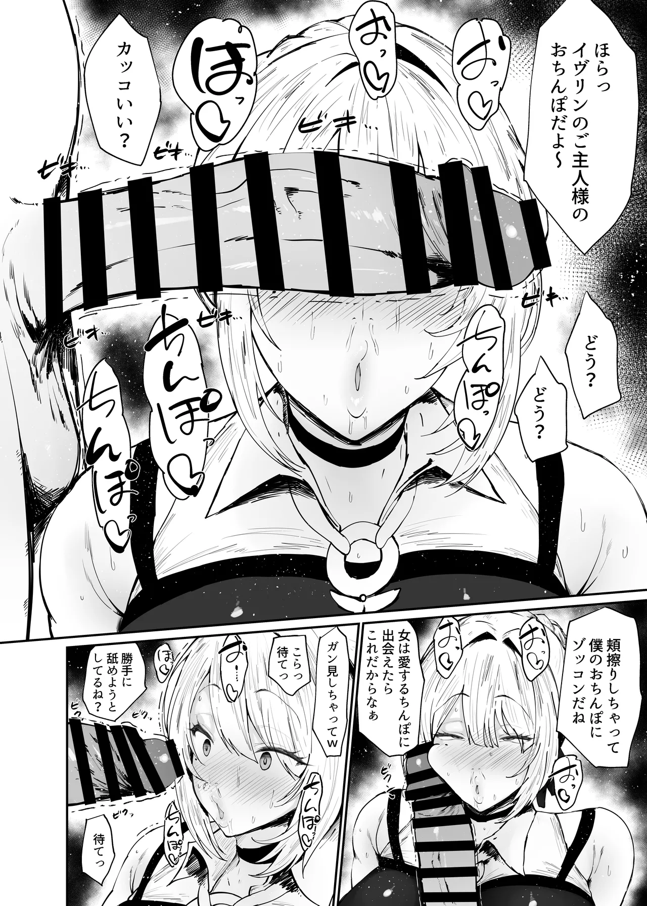 ゼンゼロの交尾専用雌豚嫁 – 7