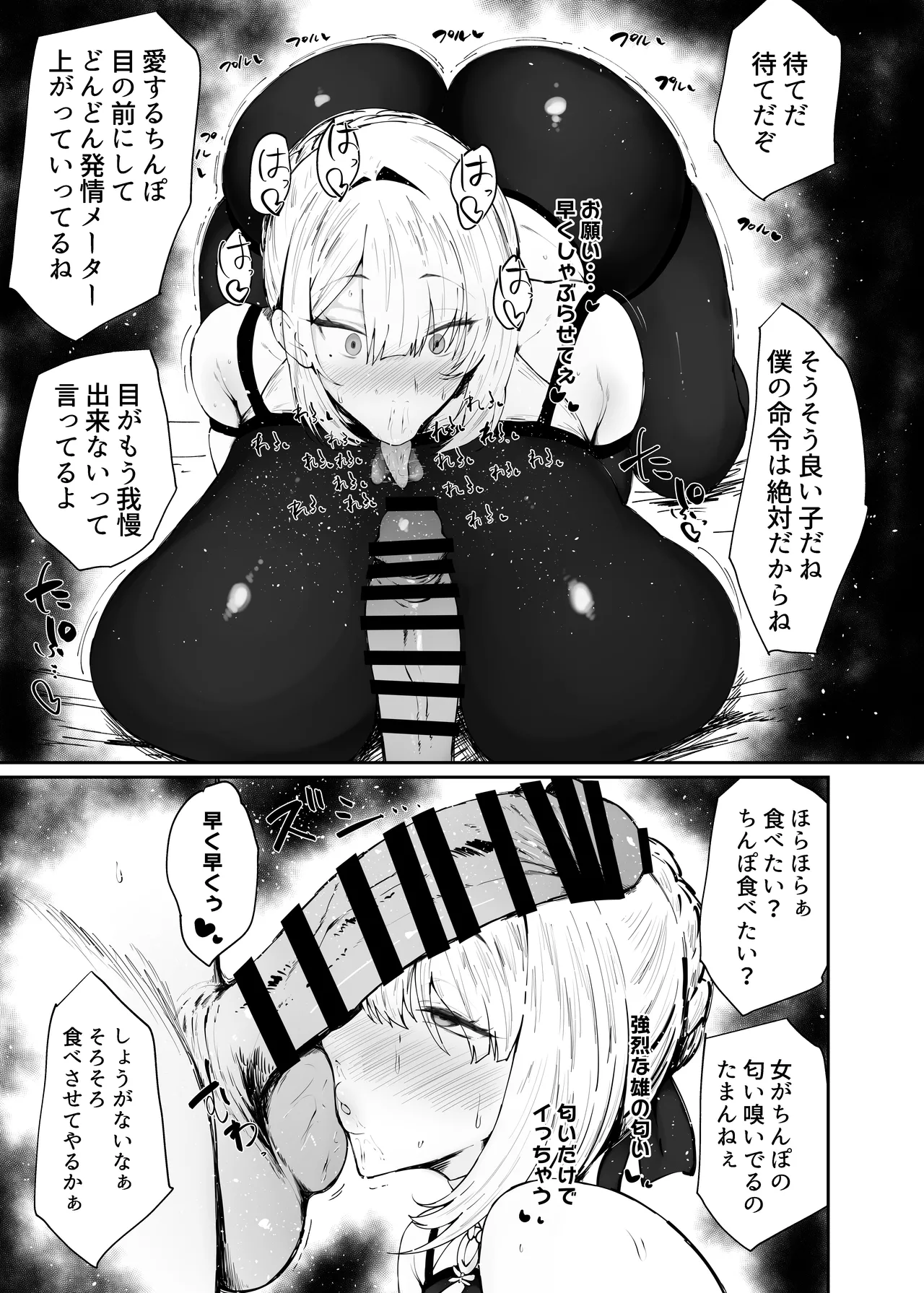 ゼンゼロの交尾専用雌豚嫁 – 8