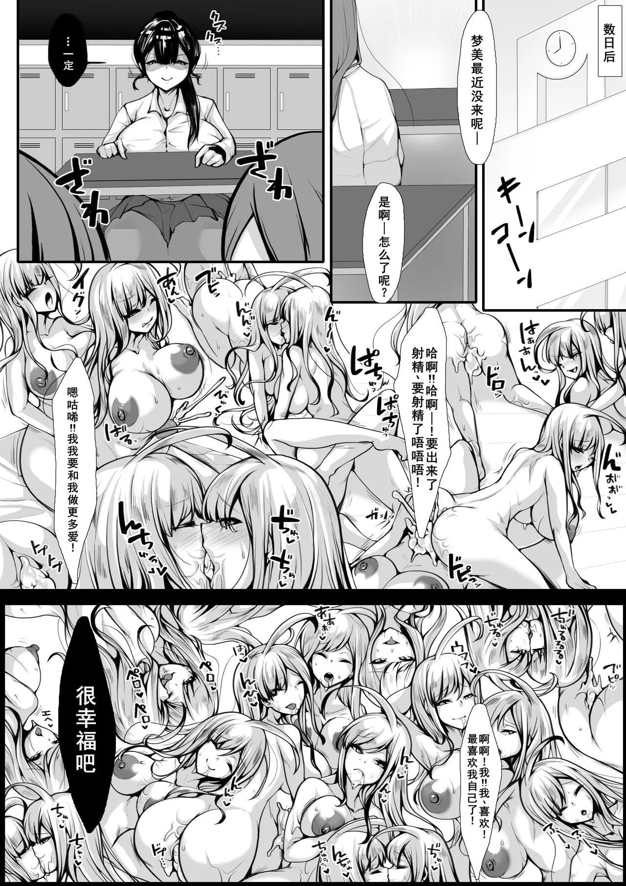 [一兵卒 (ありしあさん、一兵卒)] とある粘液の身体泥棒[廉价汉化组] – 25