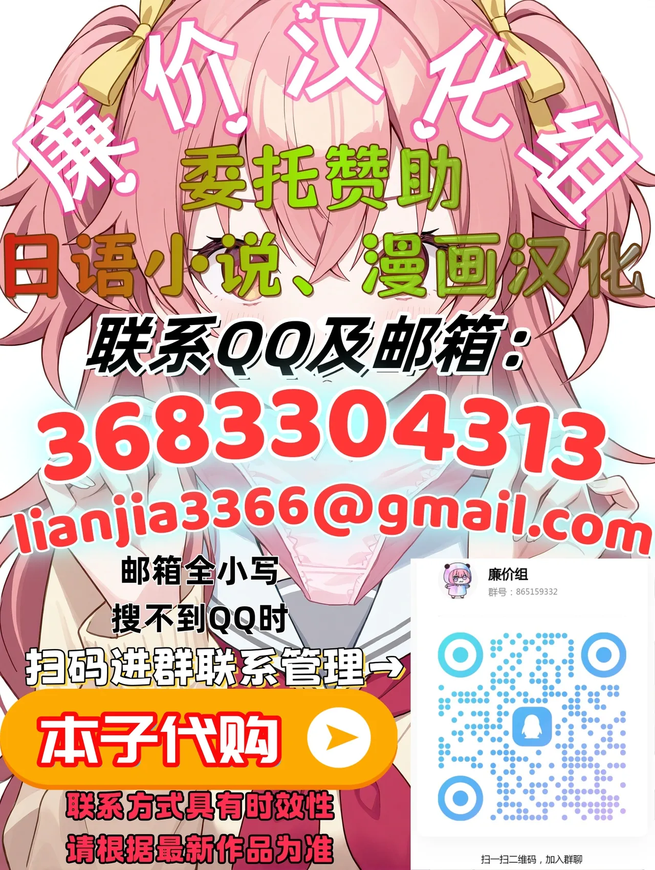[一兵卒 (ありしあさん、一兵卒)] とある粘液の身体泥棒[廉价汉化组] – 29