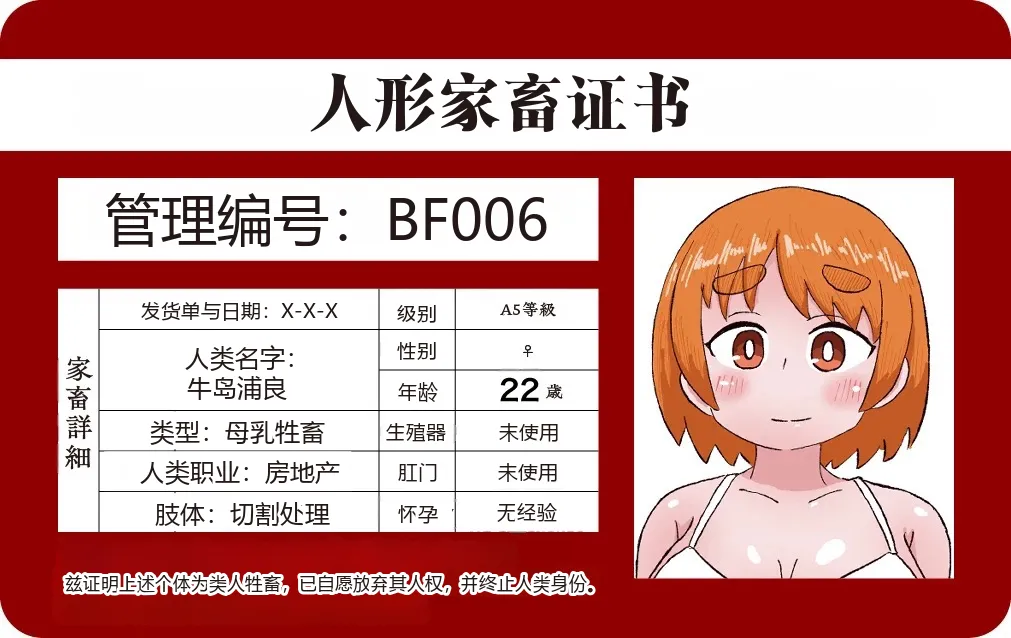 [Tenkasu (テンカス)] 自分から人型家畜となった者の一生 + 人型家畜の最期（汉化） – 1