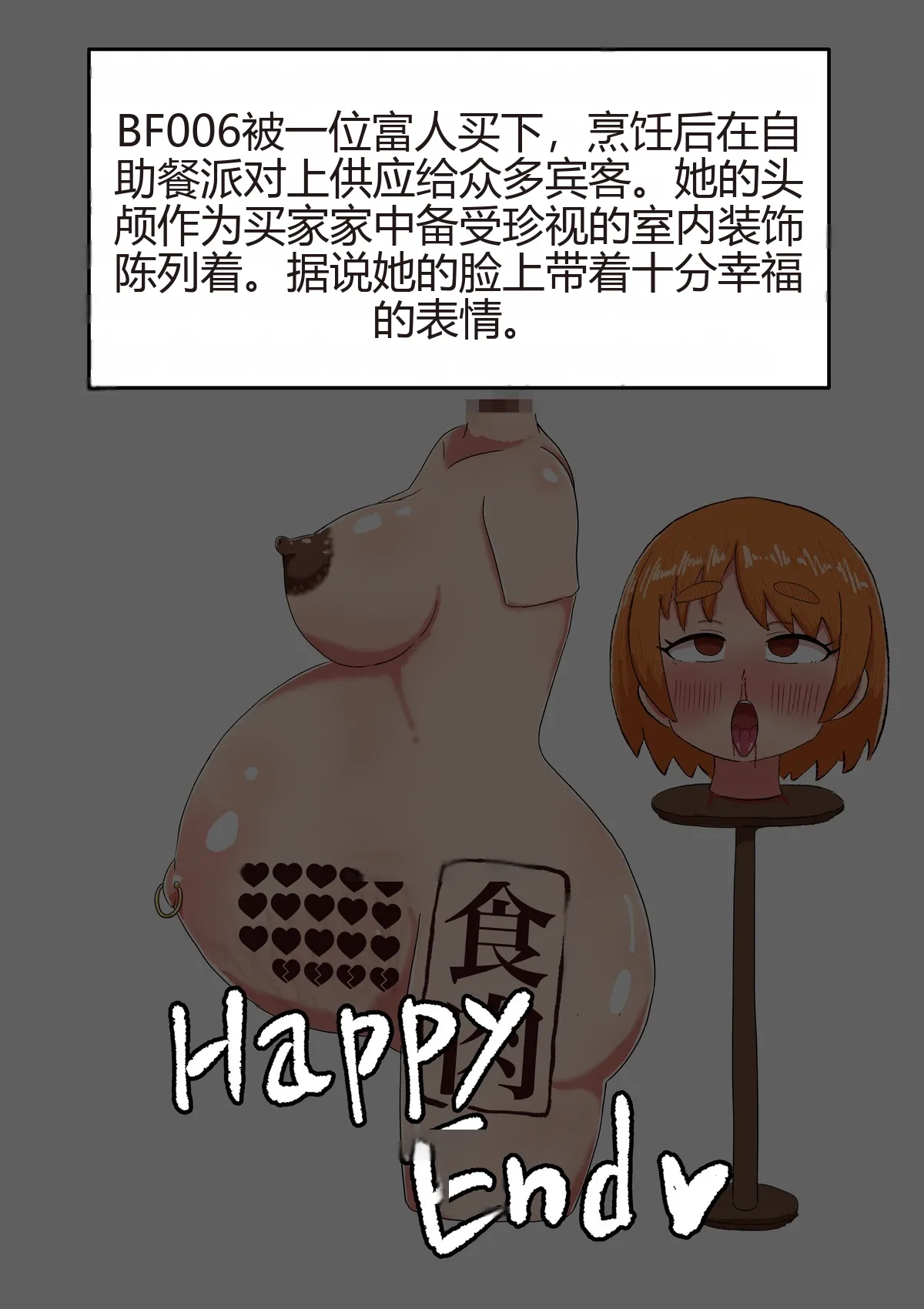 [Tenkasu (テンカス)] 自分から人型家畜となった者の一生 + 人型家畜の最期（汉化） – 19