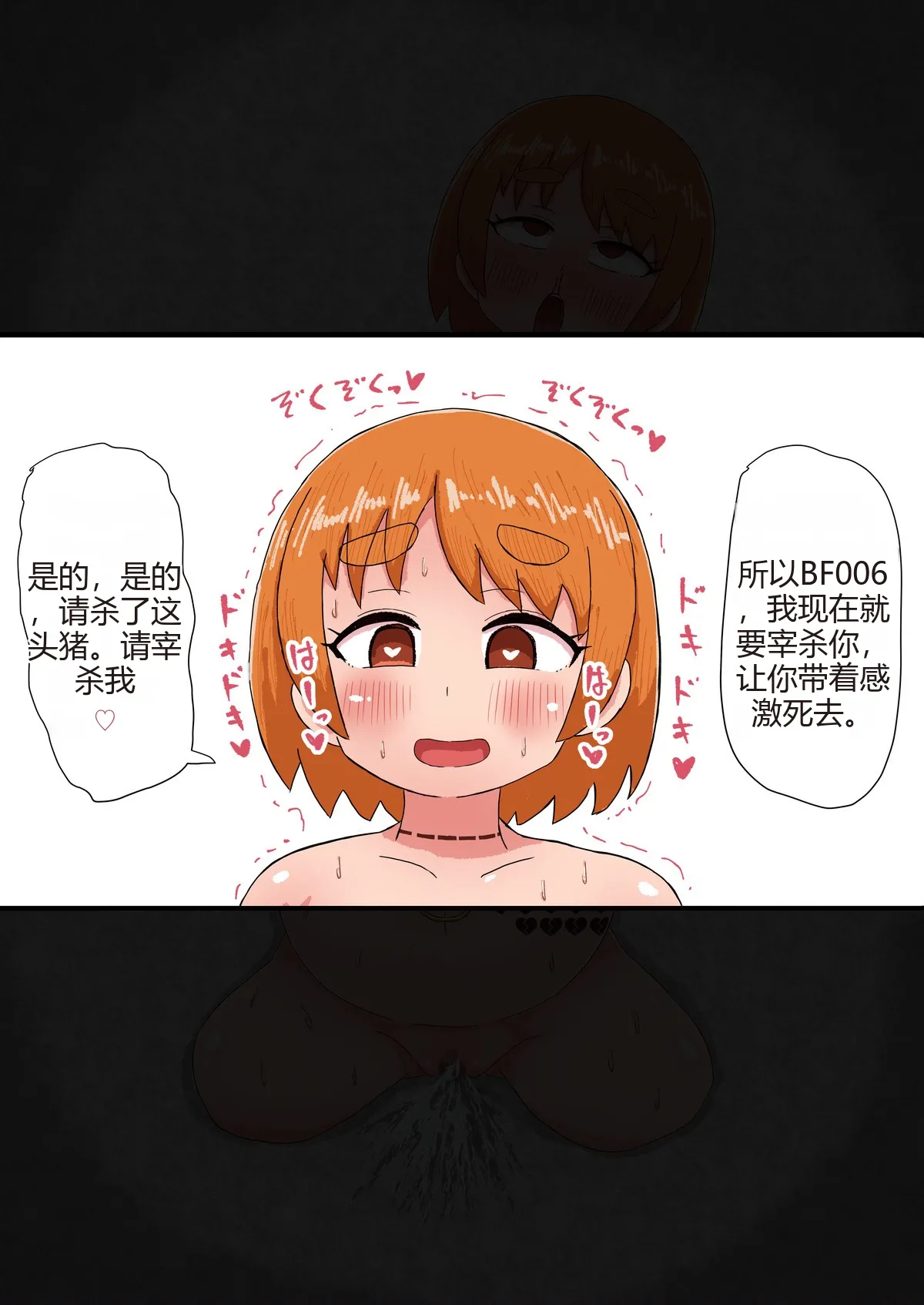[Tenkasu (テンカス)] 自分から人型家畜となった者の一生 + 人型家畜の最期（汉化） – 20