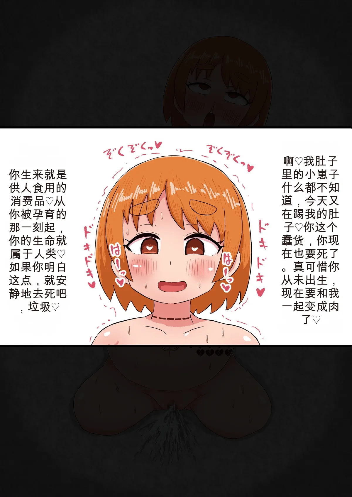 [Tenkasu (テンカス)] 自分から人型家畜となった者の一生 + 人型家畜の最期（汉化） – 22