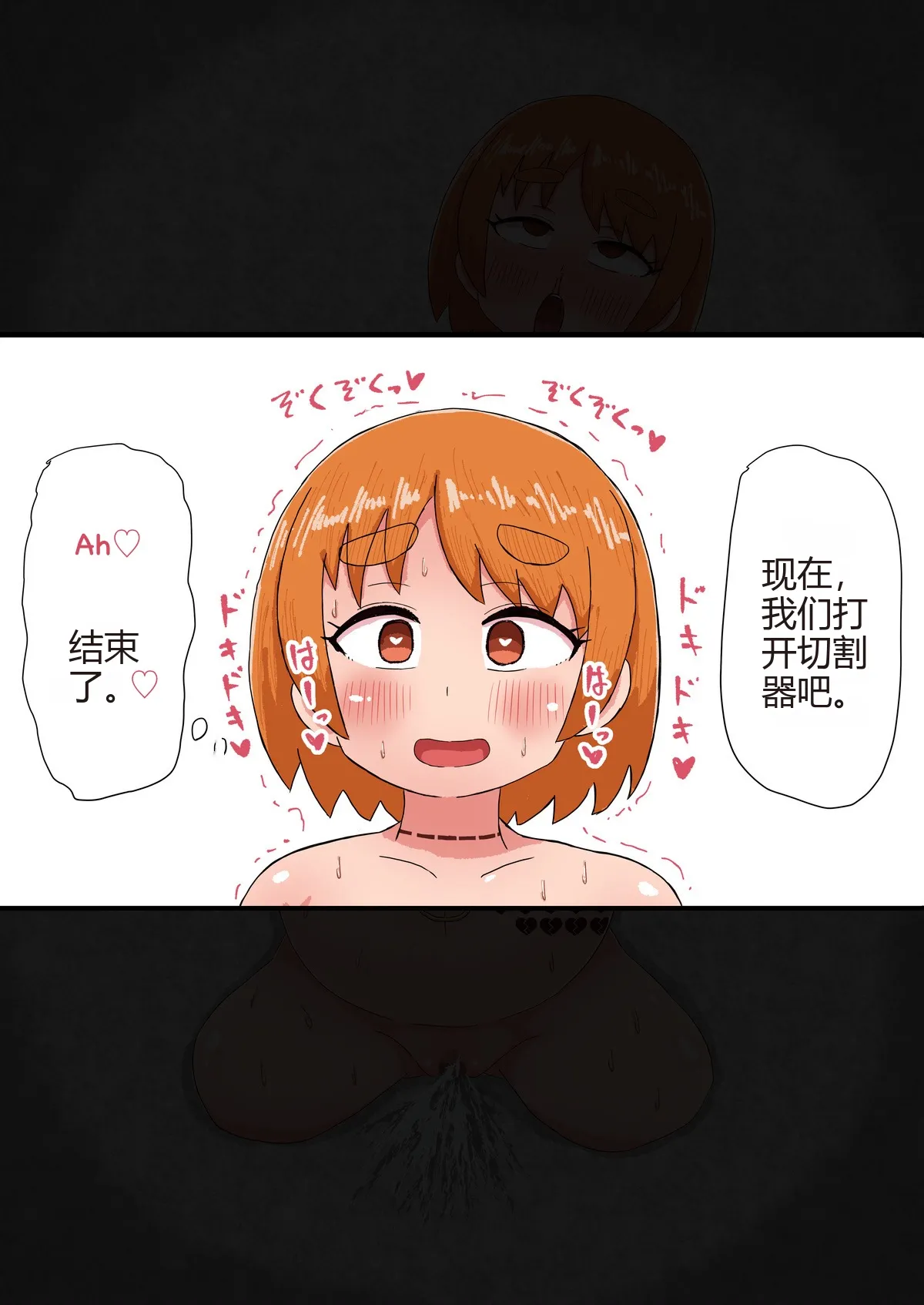 [Tenkasu (テンカス)] 自分から人型家畜となった者の一生 + 人型家畜の最期（汉化） – 23