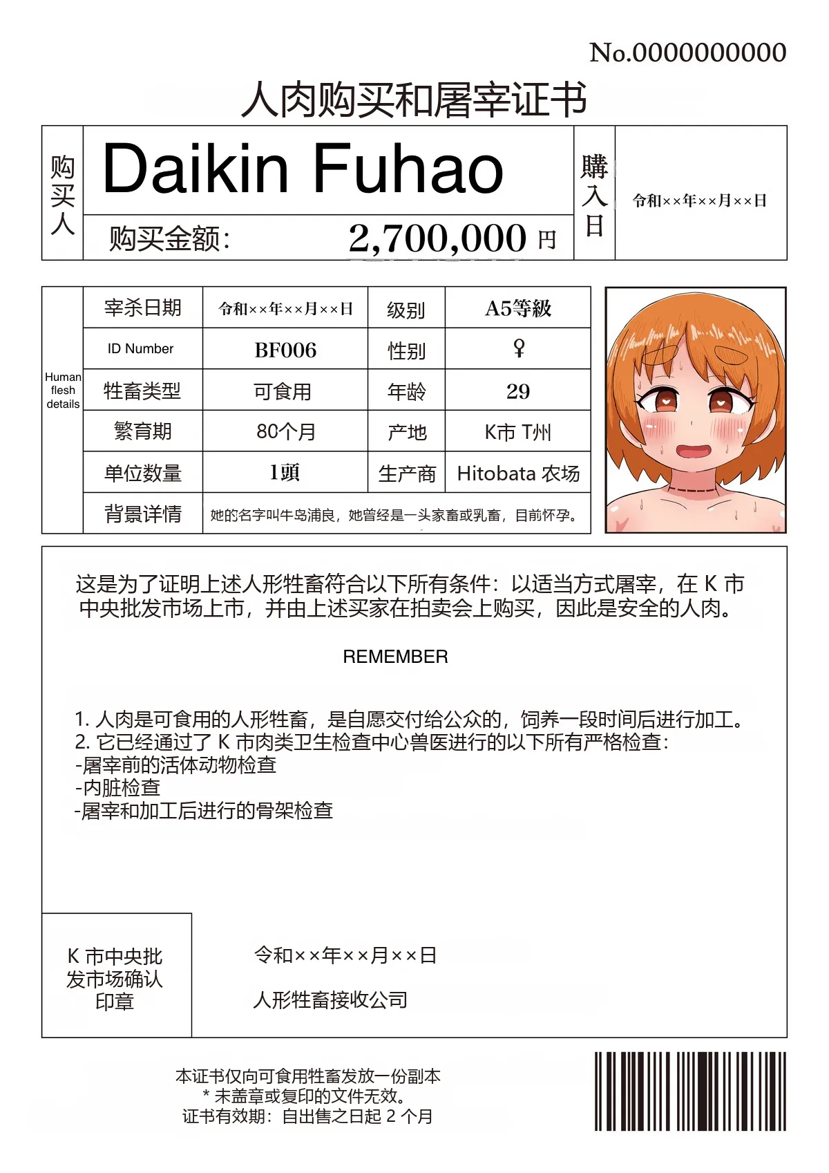 [Tenkasu (テンカス)] 自分から人型家畜となった者の一生 + 人型家畜の最期（汉化） – 26