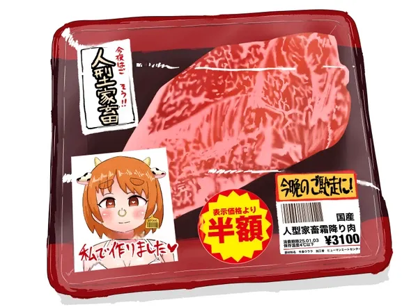 [Tenkasu (テンカス)] 自分から人型家畜となった者の一生 + 人型家畜の最期（汉化） – 34