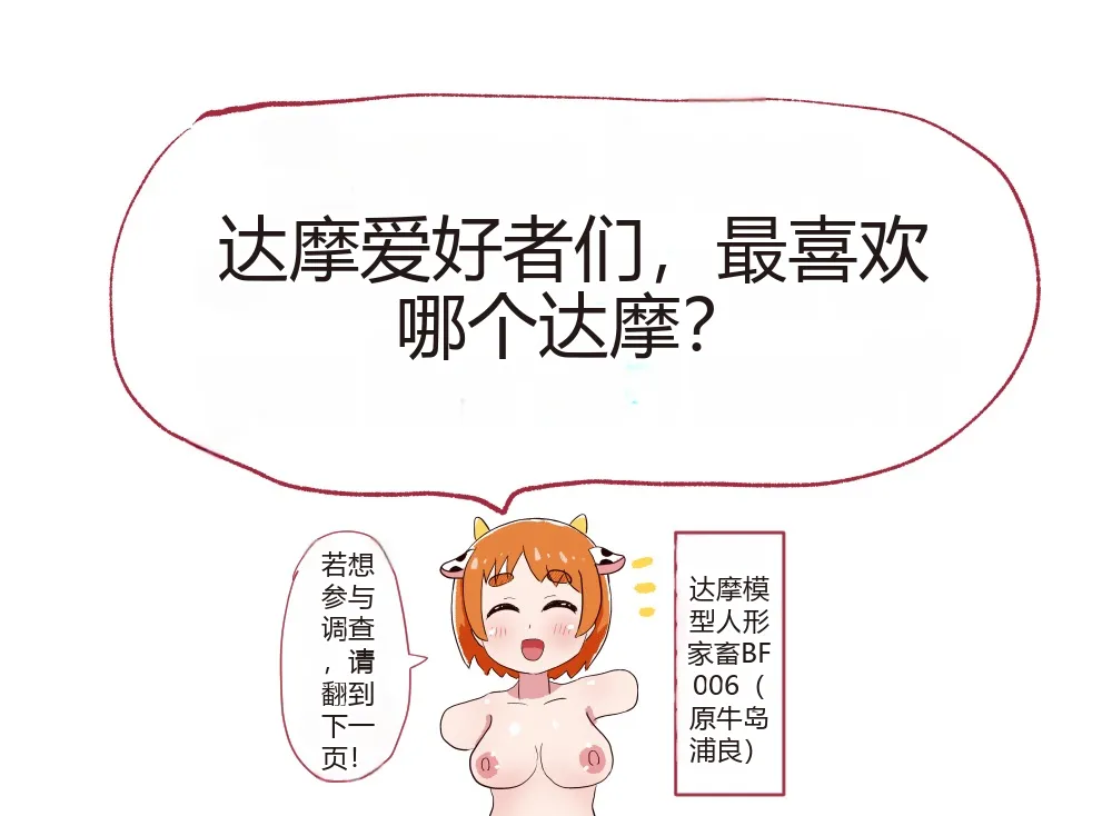 [Tenkasu (テンカス)] 自分から人型家畜となった者の一生 + 人型家畜の最期（汉化） – 5