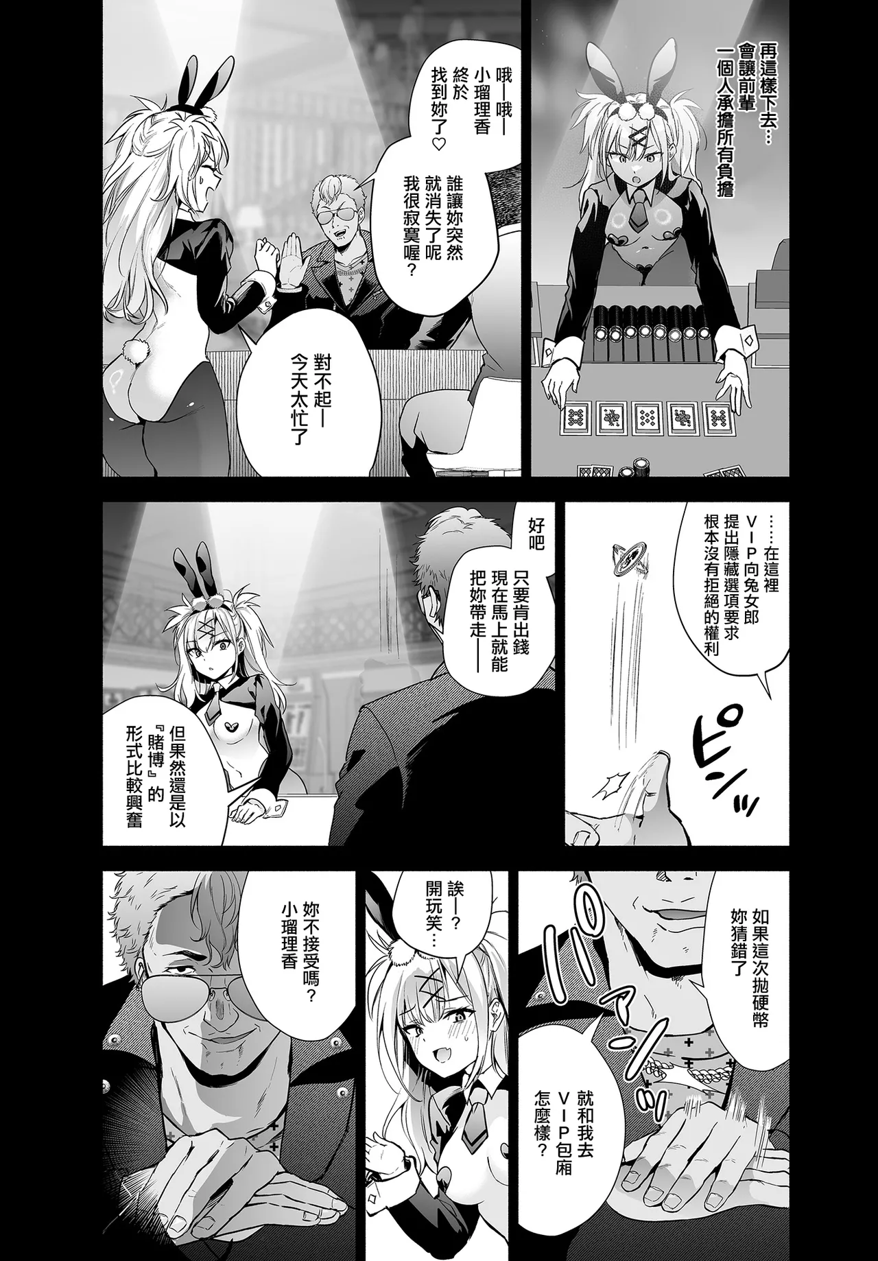 クゥロン – 11