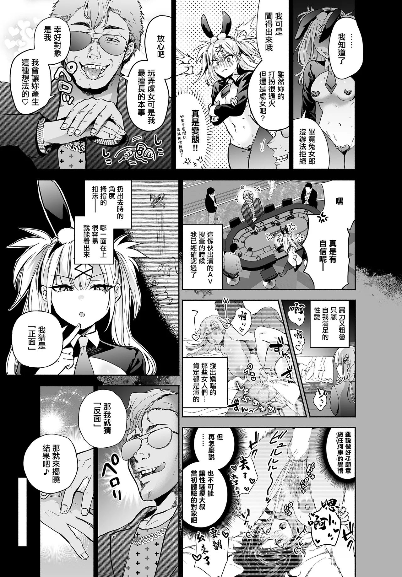 クゥロン – 12