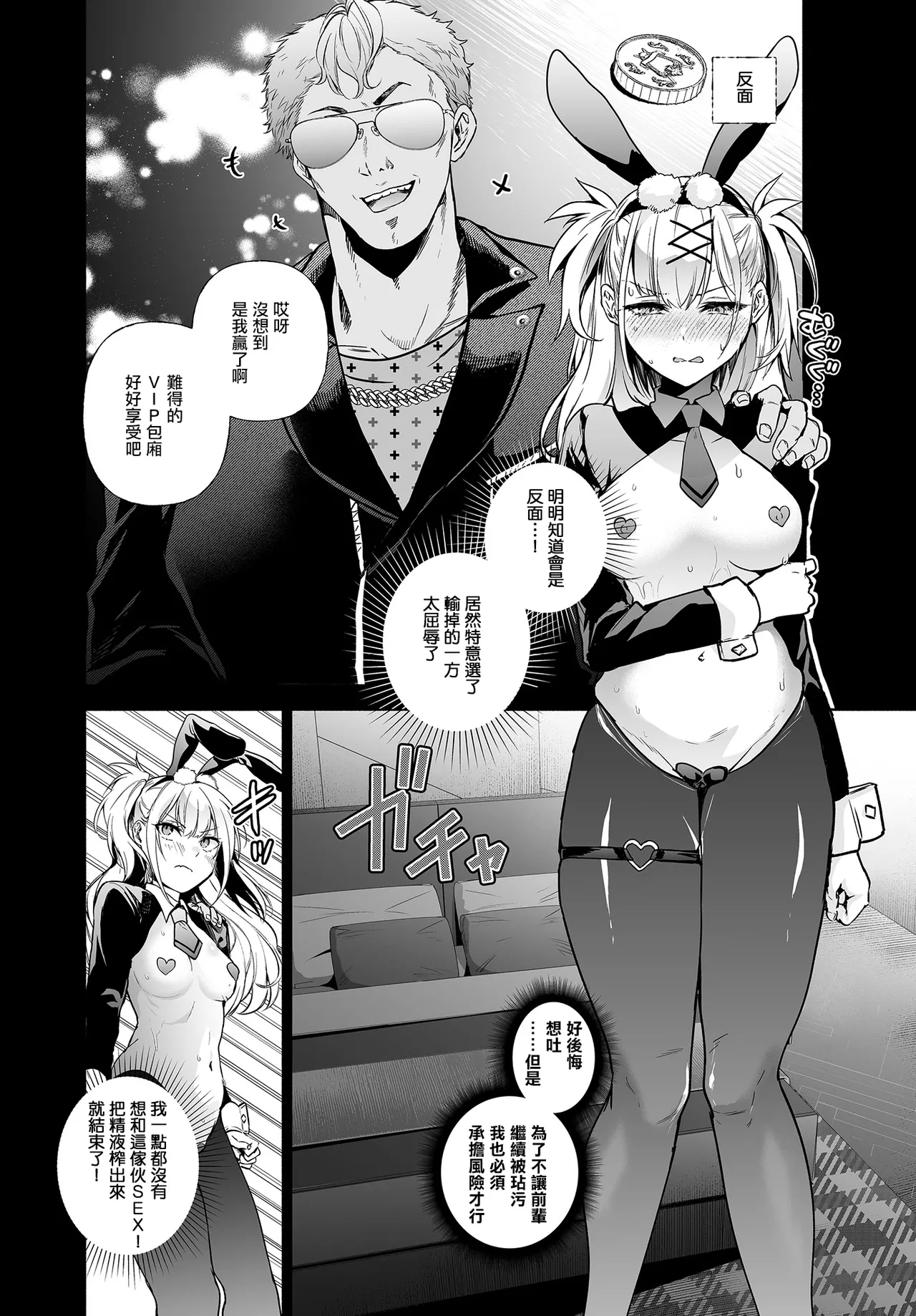 クゥロン – 13