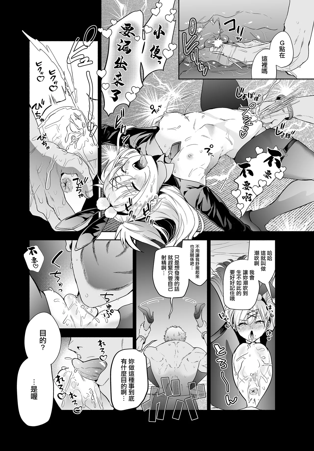 クゥロン – 17