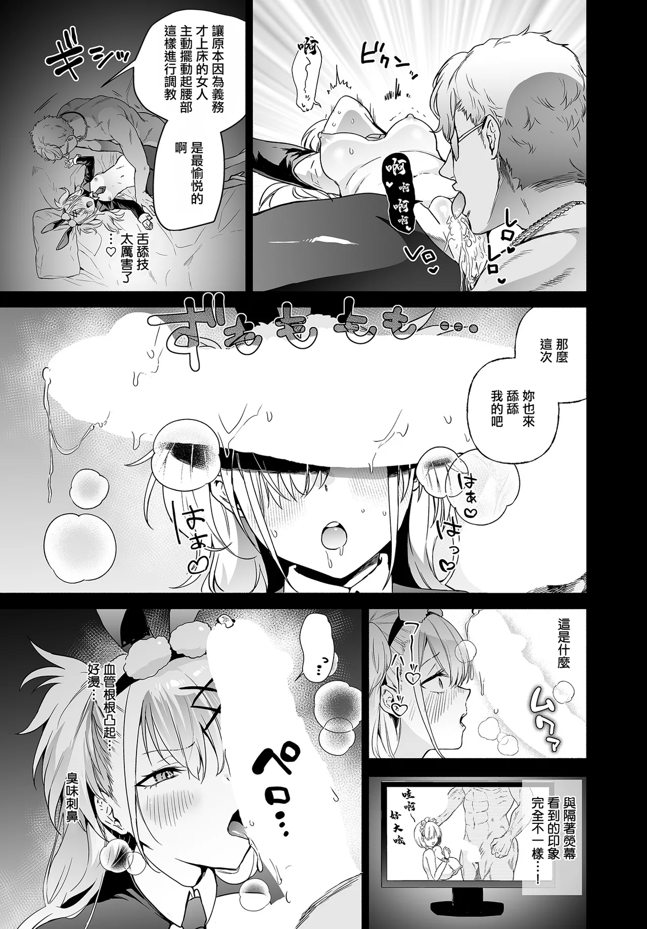 クゥロン – 18