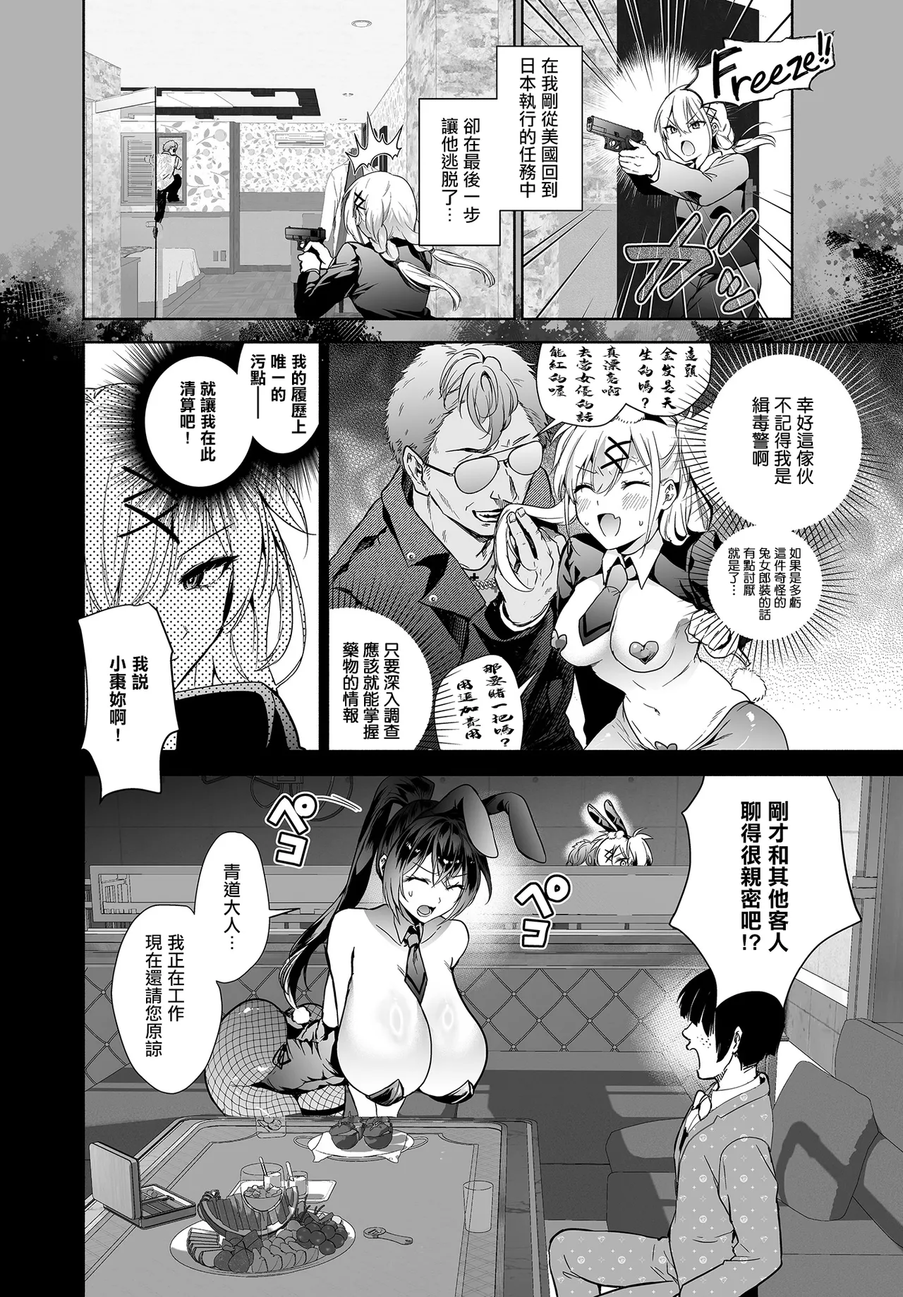 クゥロン – 5