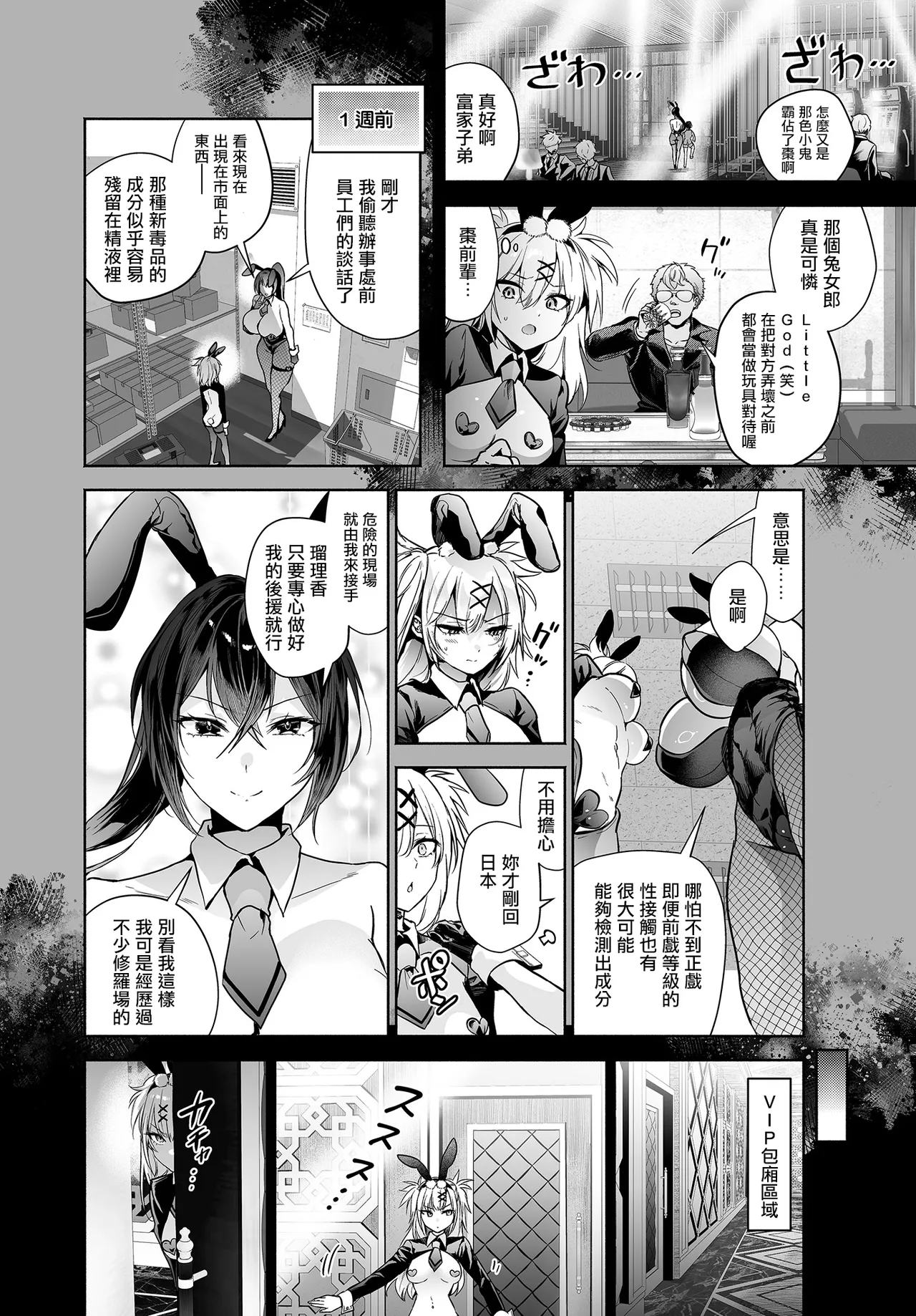 クゥロン – 7