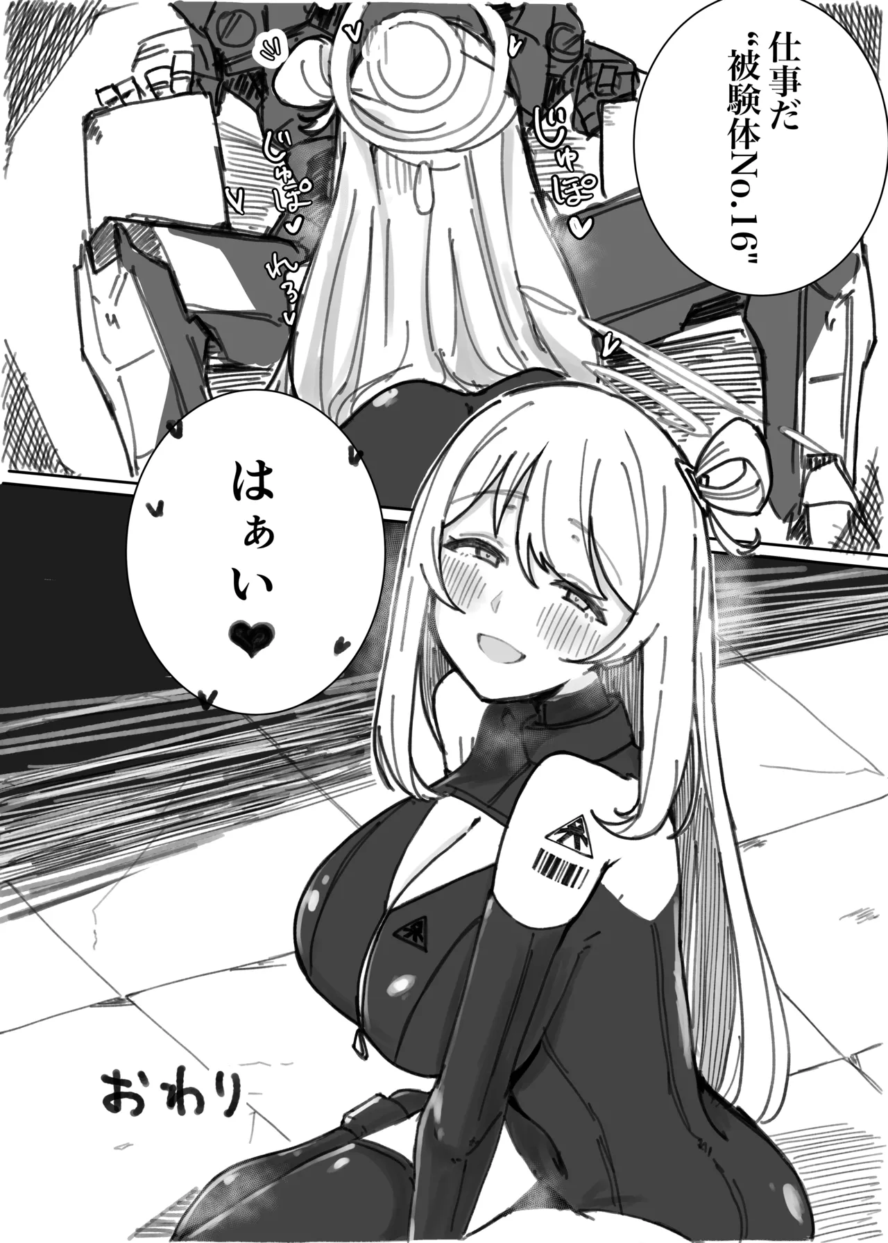 [あるるもらんど] ブルアカ拘束合同 – 26