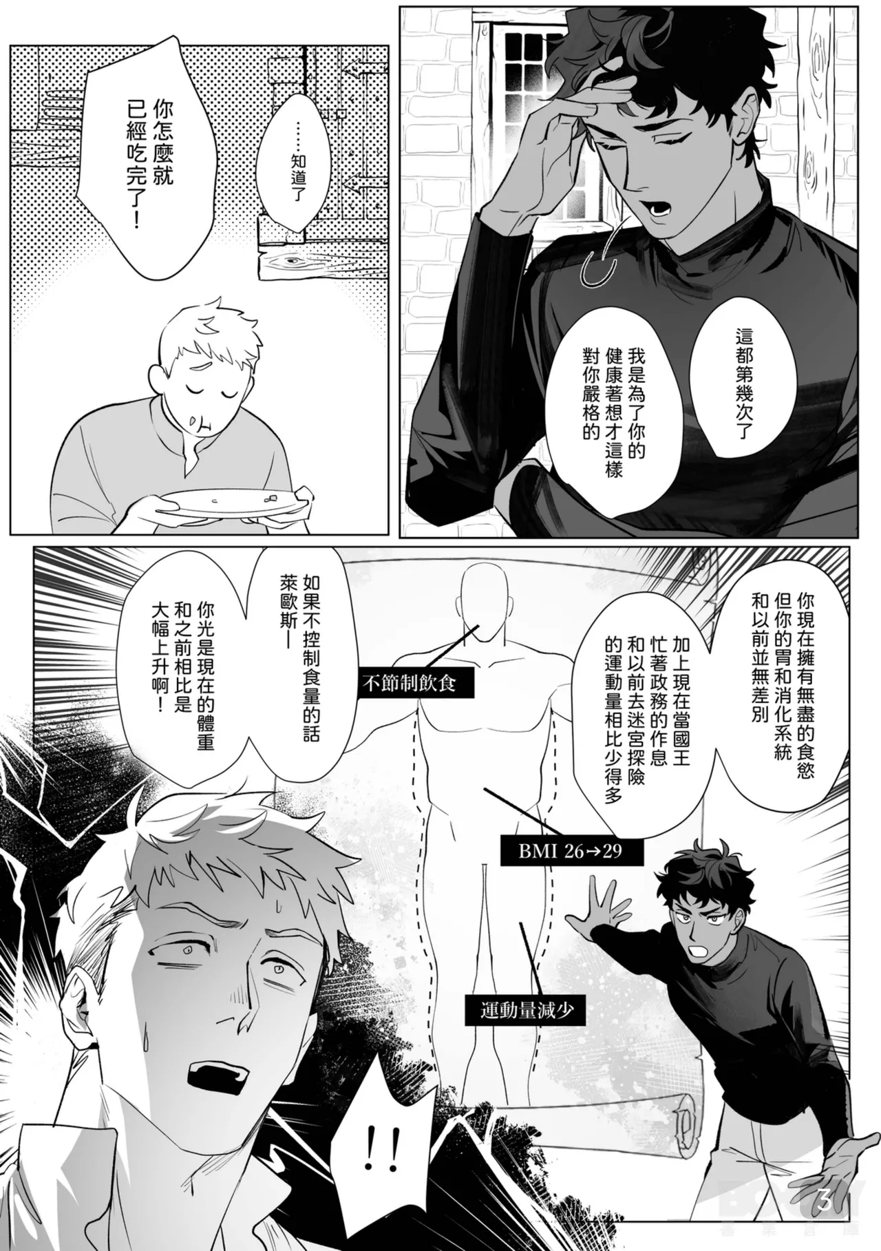 【成人器SKK(滅火器）】慾望處理也是政務官的職責 – 3