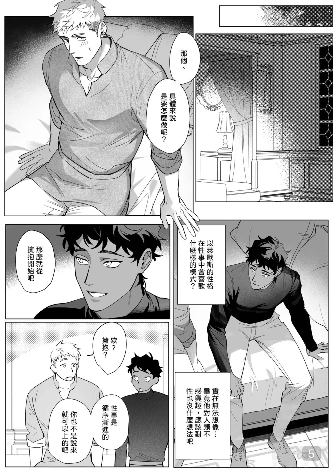 【成人器SKK(滅火器）】慾望處理也是政務官的職責 – 5