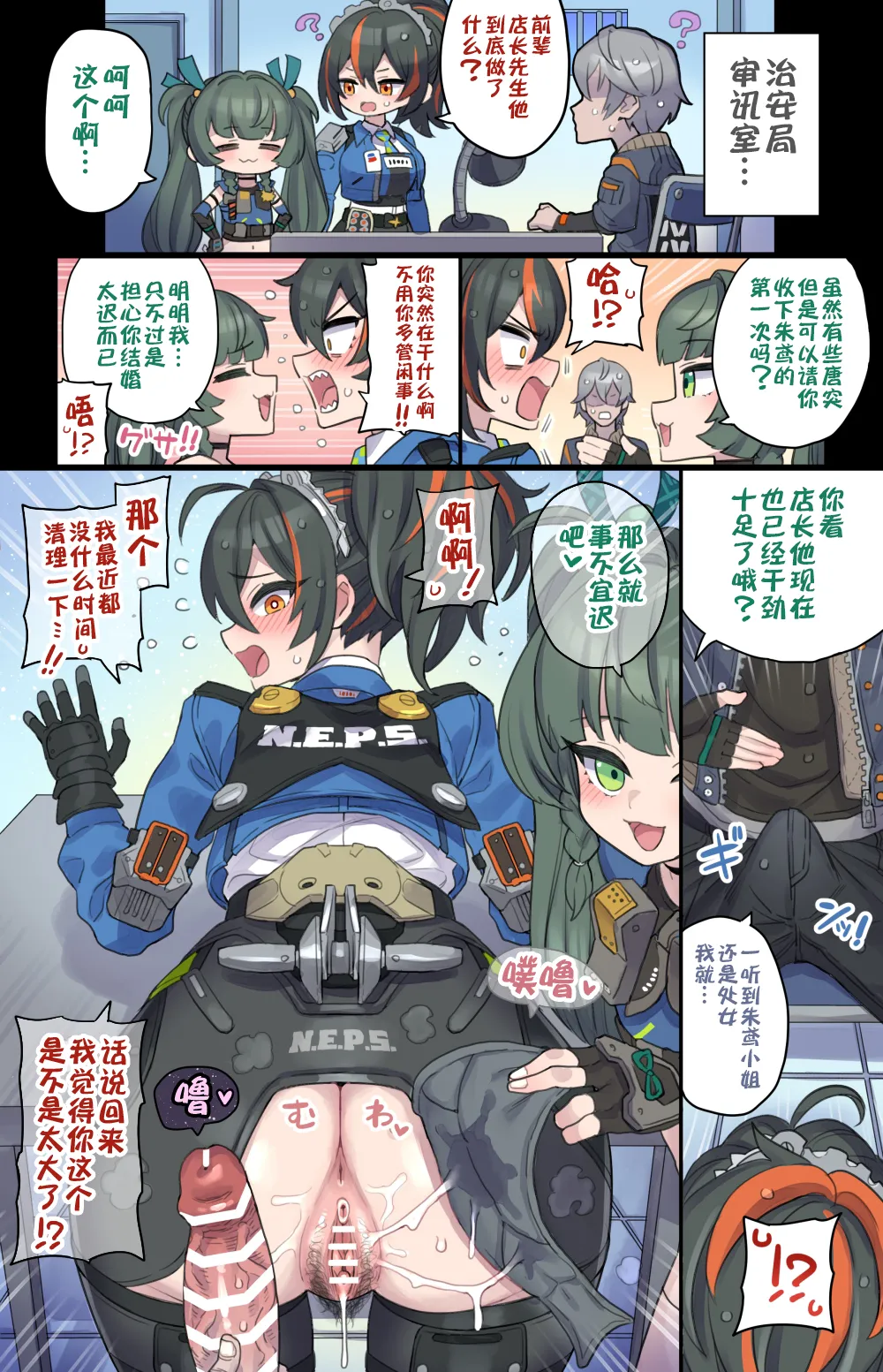 (C107)[ミモネル] エージェントと一線越えちゃう本【绝区零合集】[中国翻訳] – 11