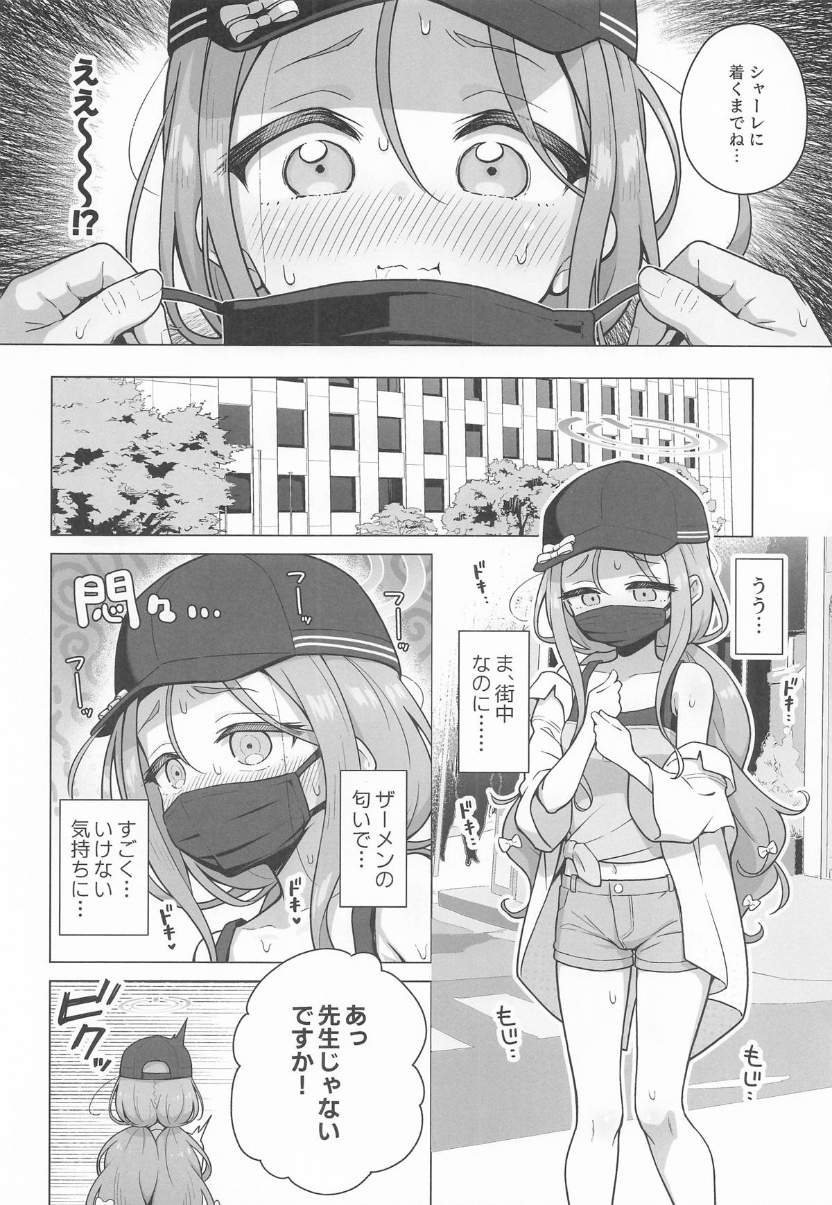 [ミライハキレイニ (ヲダエ)] ユズアロマ (ブルーアーカイブ) – 11
